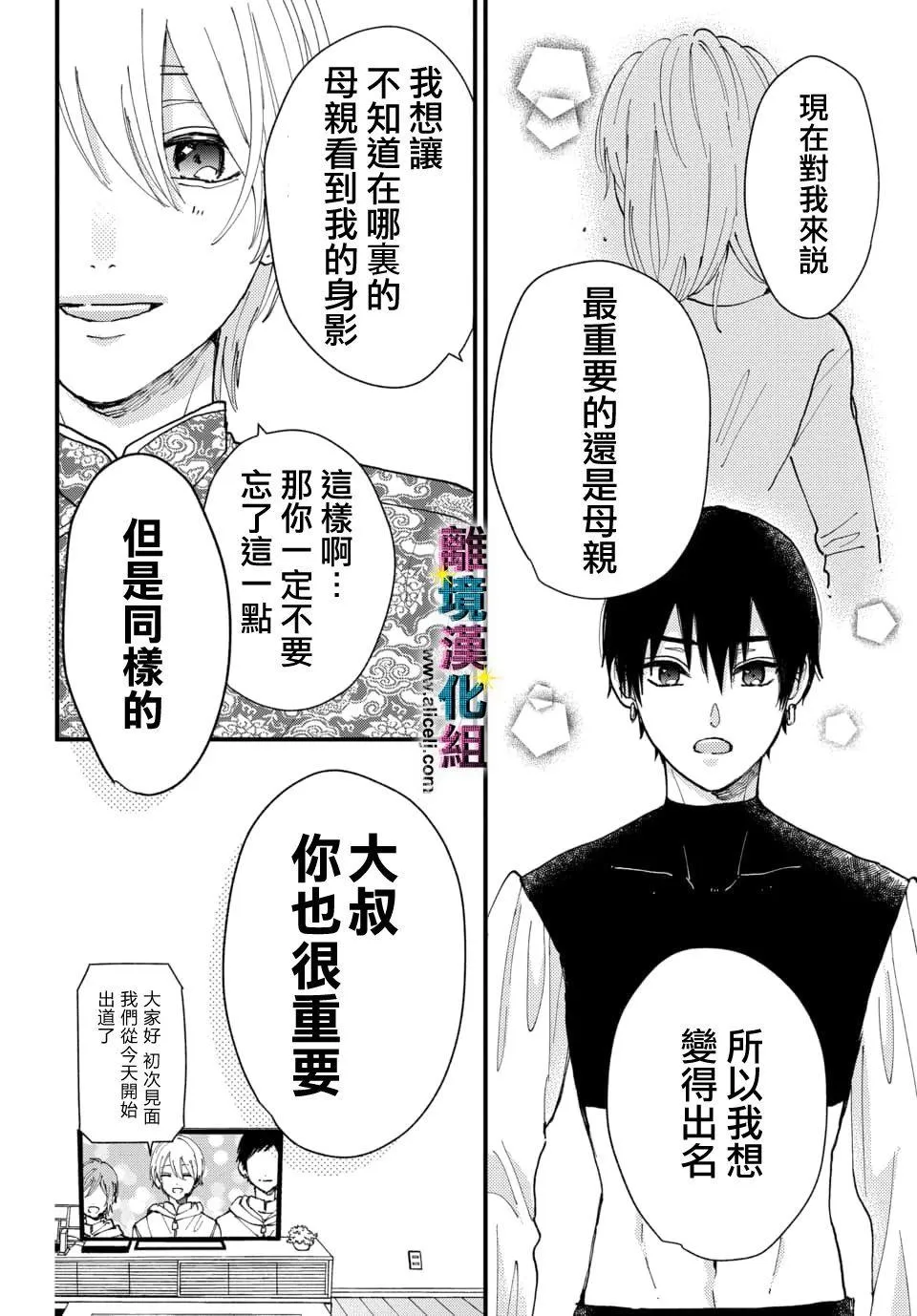 第34话 第2页