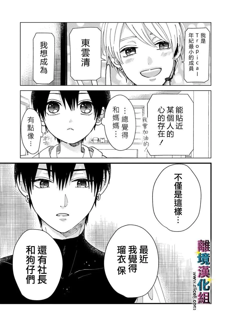 第34话 第3页