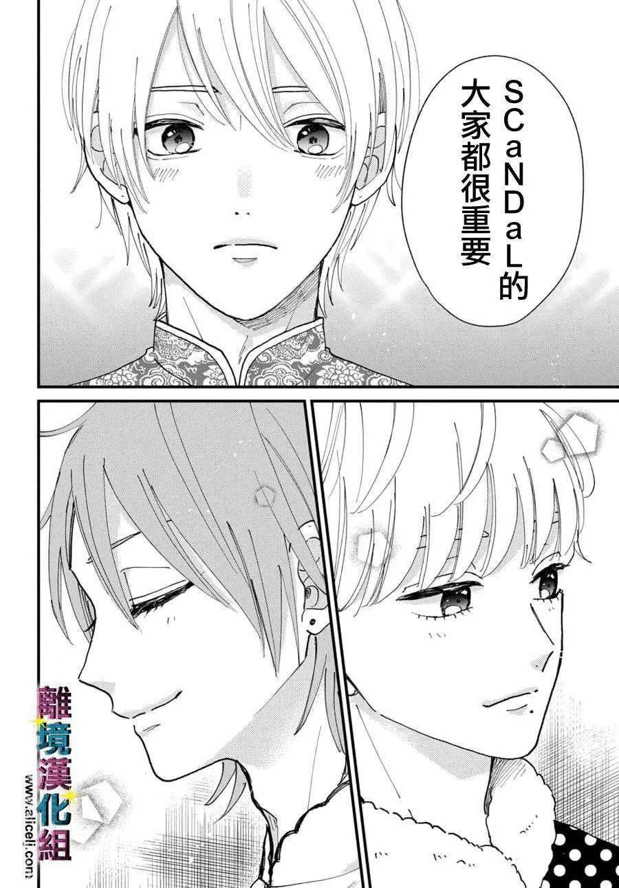 第34话 第4页