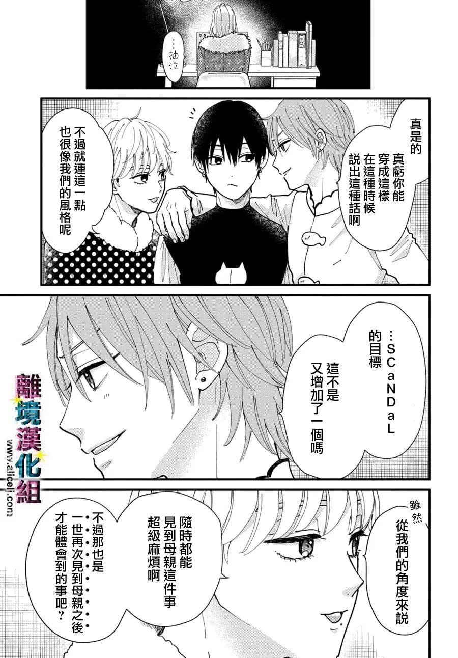第34话 第5页