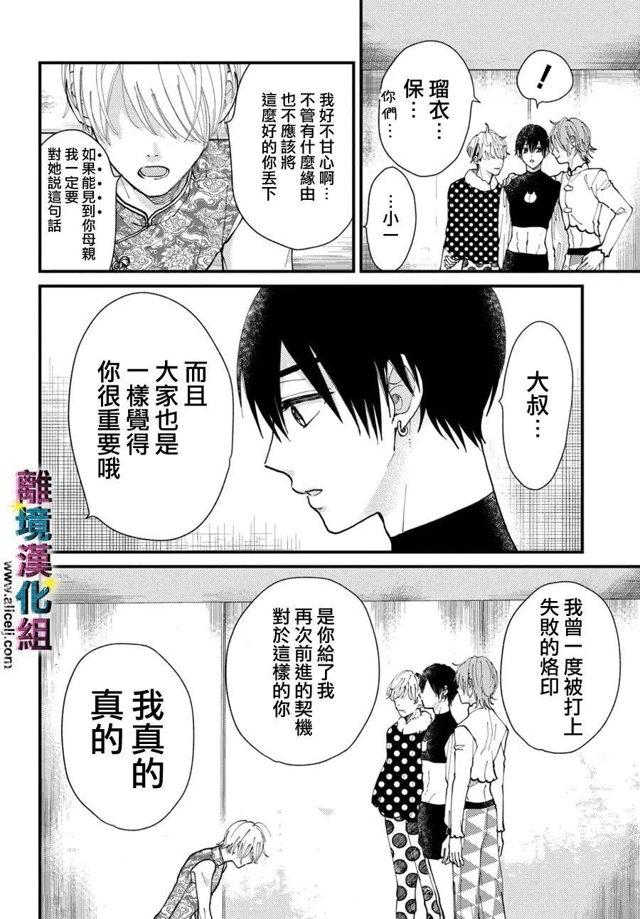 第34话 第6页