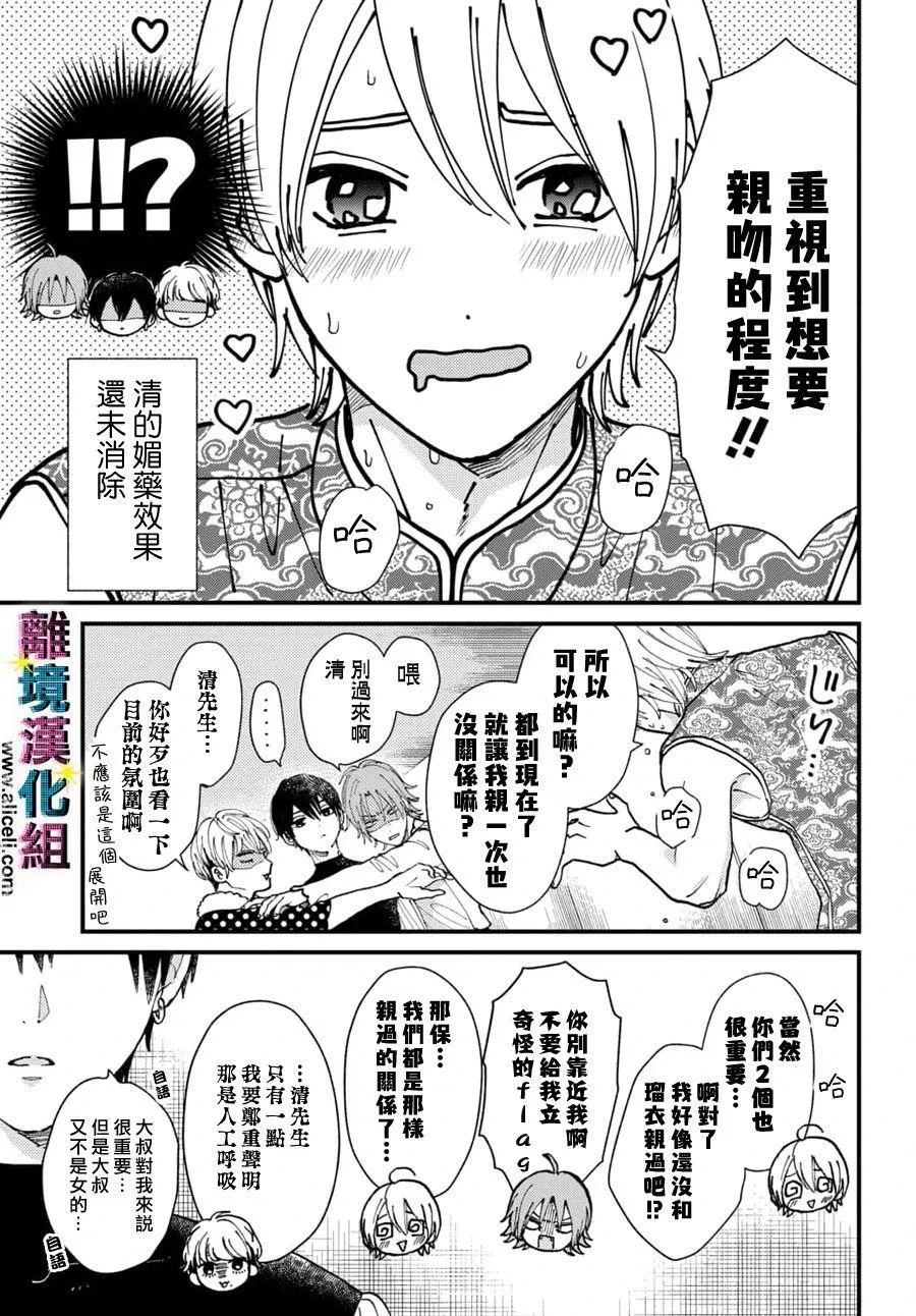 第34话 第7页