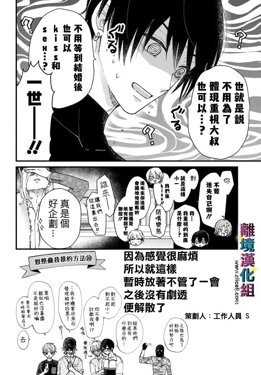 第34话 第8页