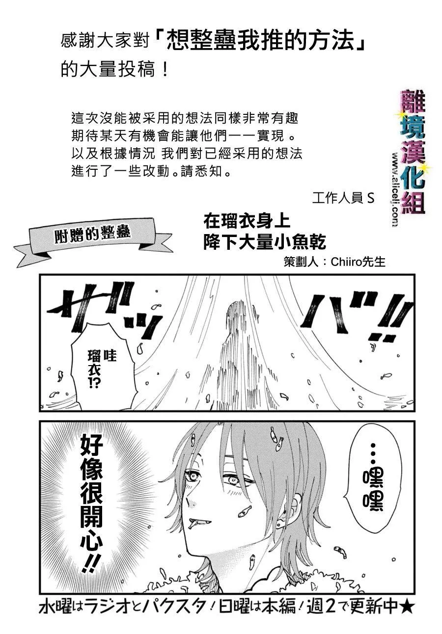 第34话 第9页