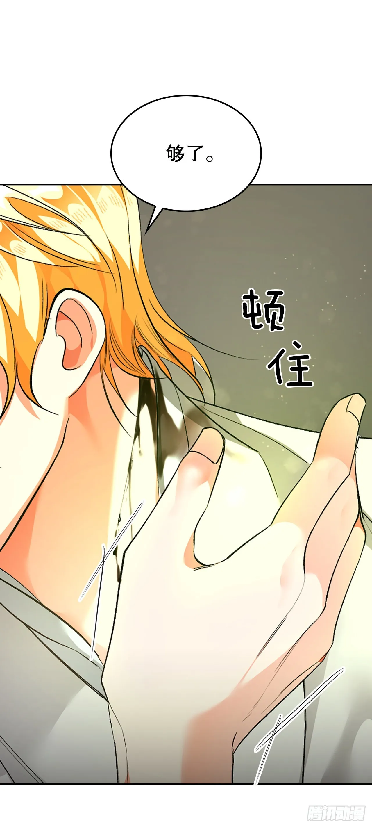 43.治疗 第6页