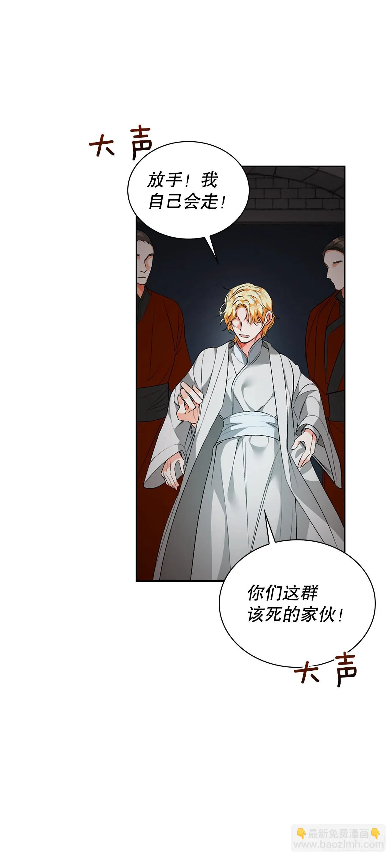 41.出发阿利塔 第7页