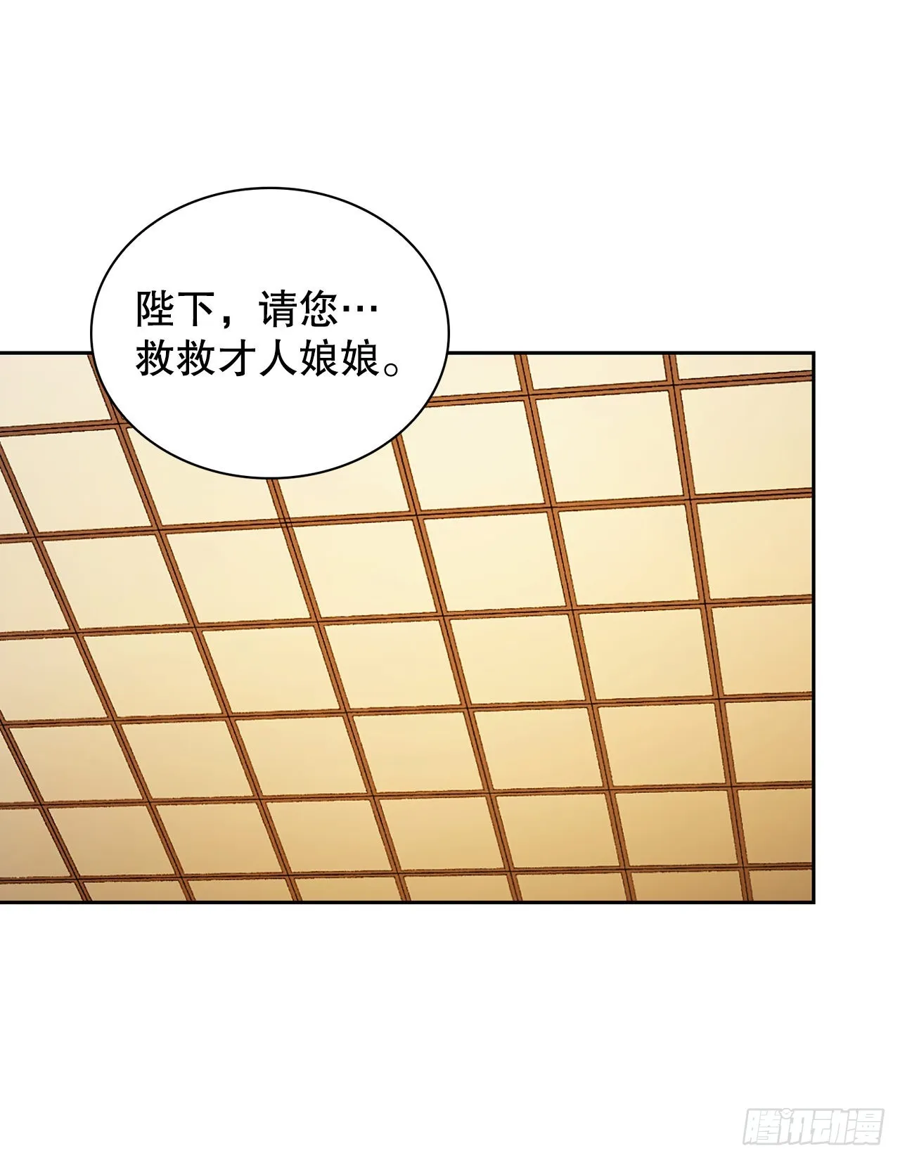 39.绑架 第7页