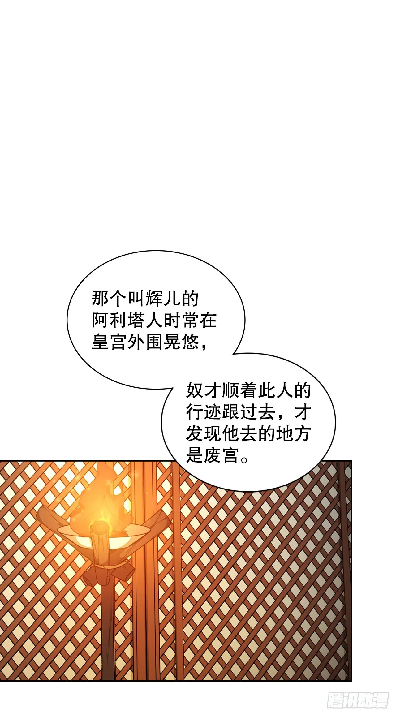 39.绑架 第15页