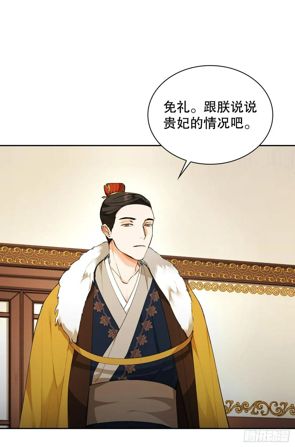 37.贵妃病危 第8页