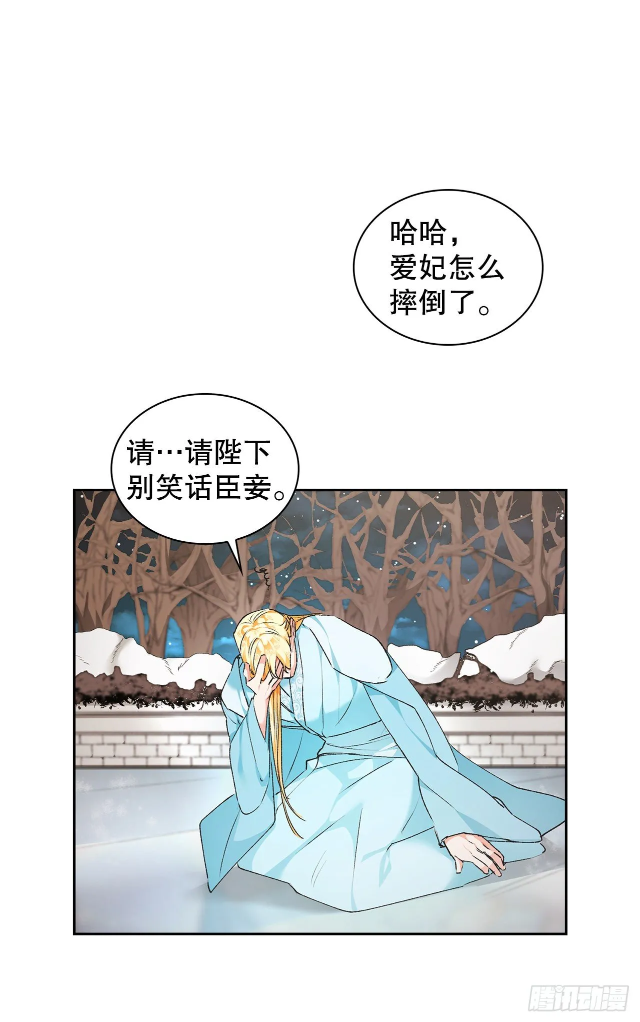 34.落水 第35页