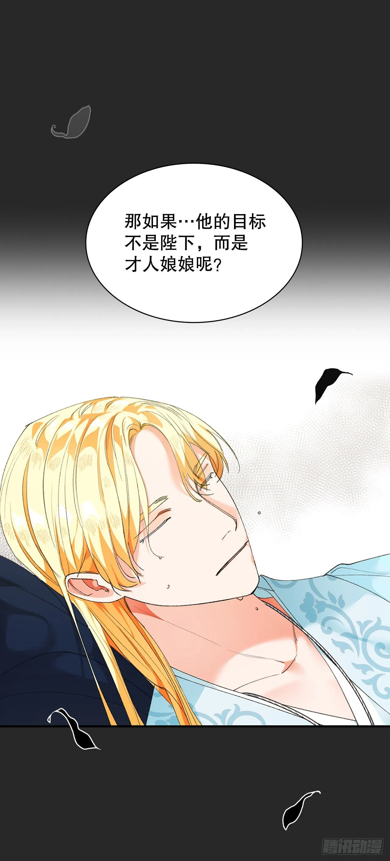36.计谋 第13页