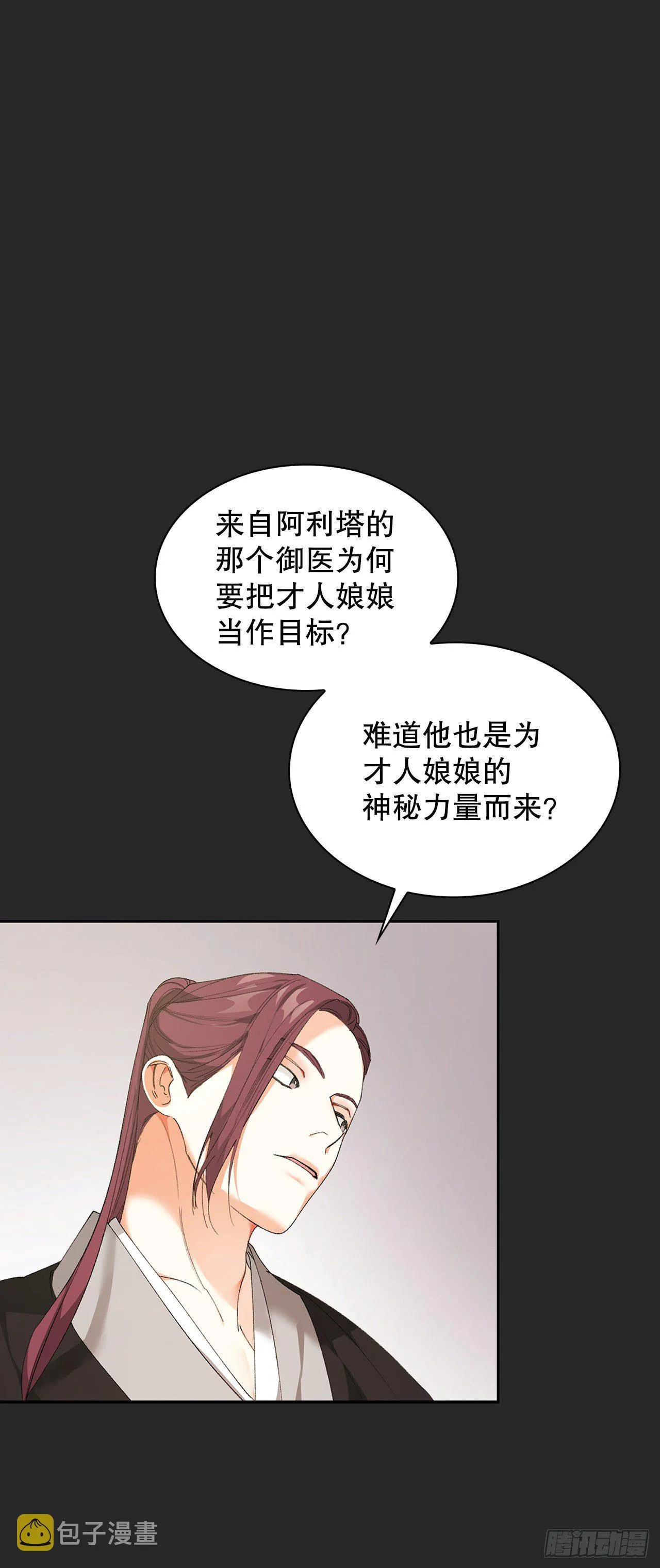 36.计谋 第16页