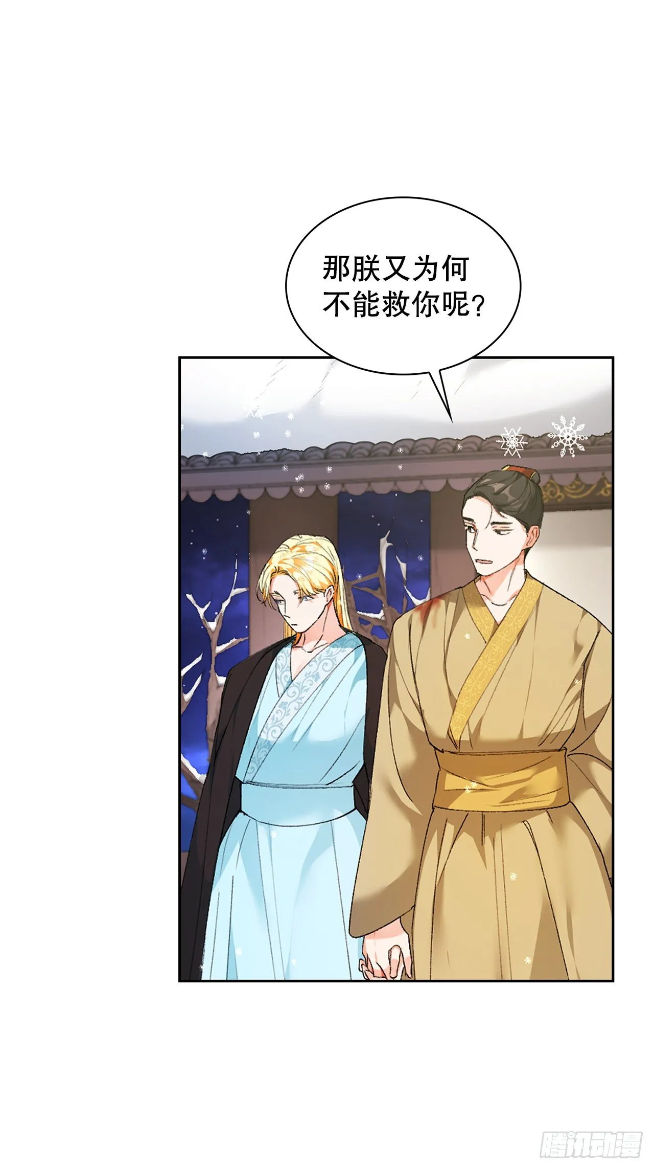 36.计谋 第23页