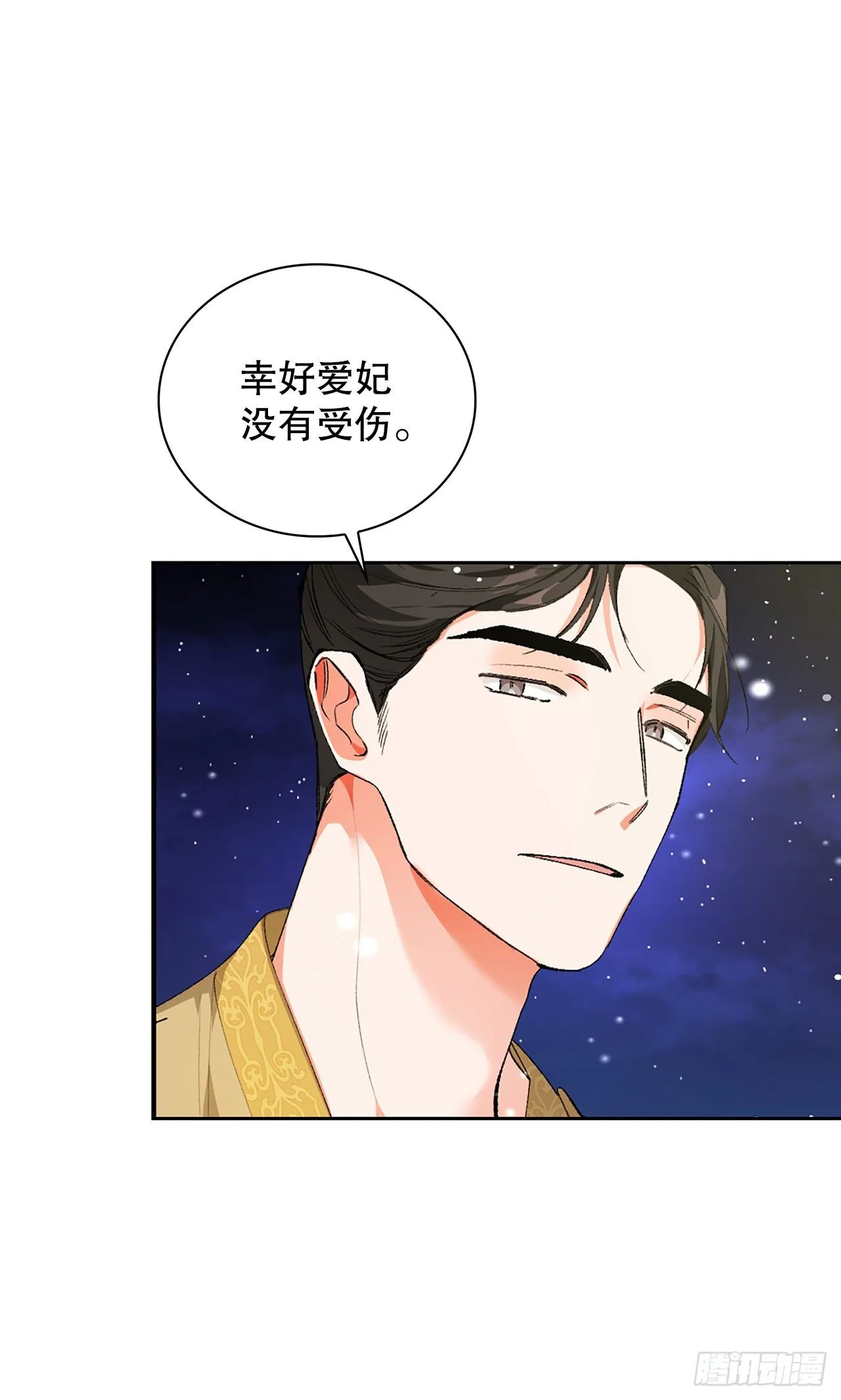 36.计谋 第24页