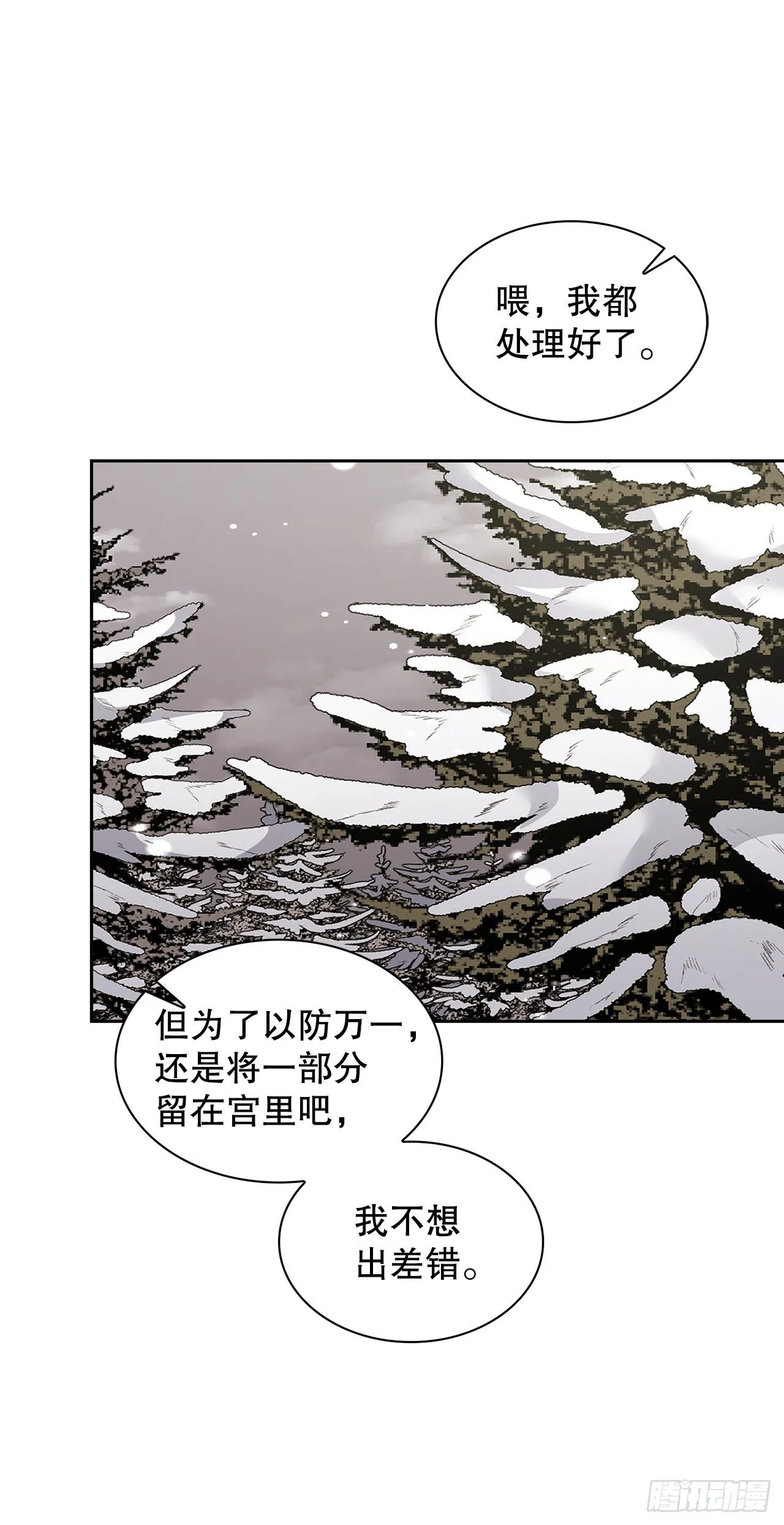 36.计谋 第44页