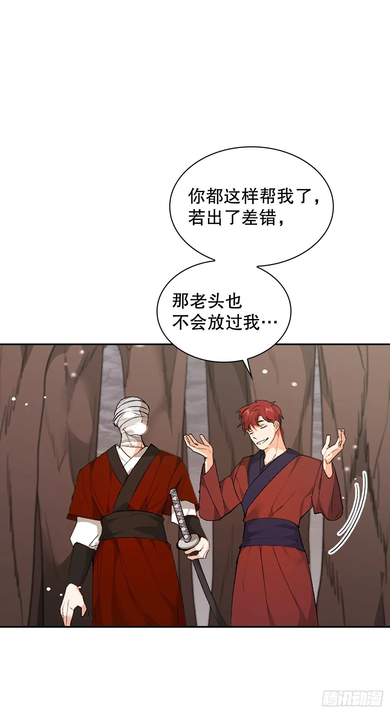 36.计谋 第45页