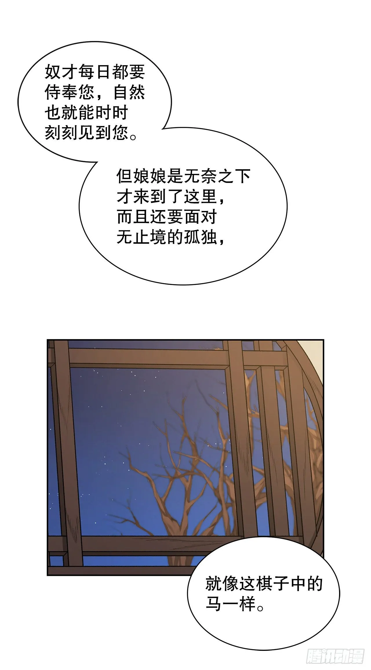33.幻术 第21页