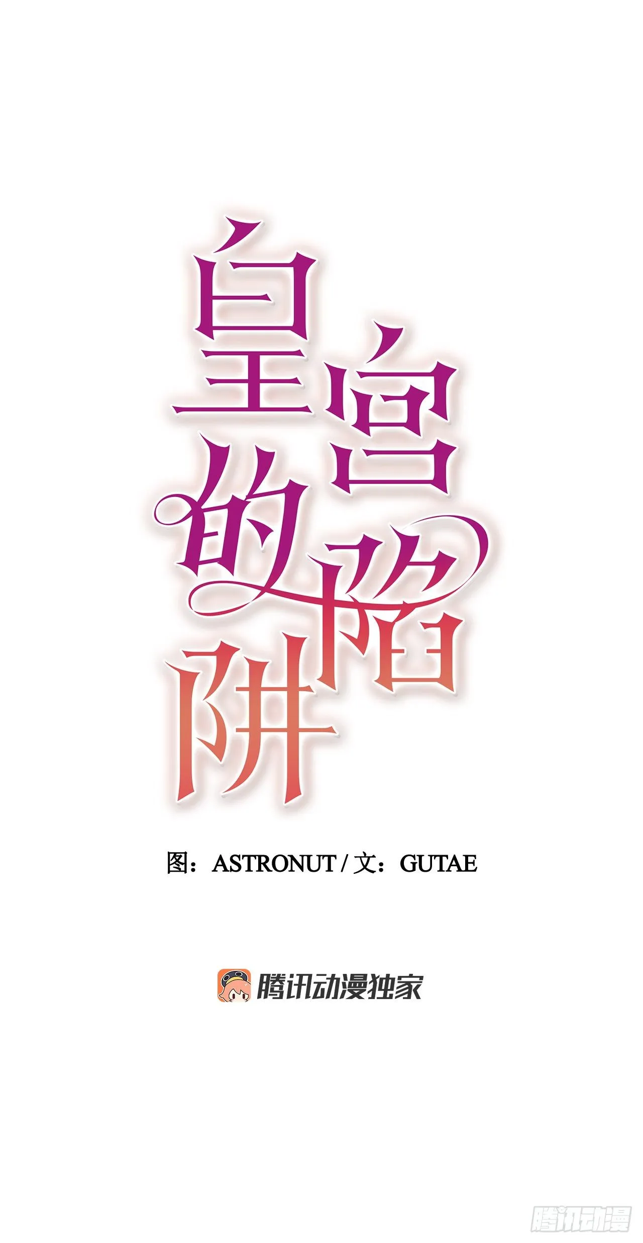 32.医员 第10页