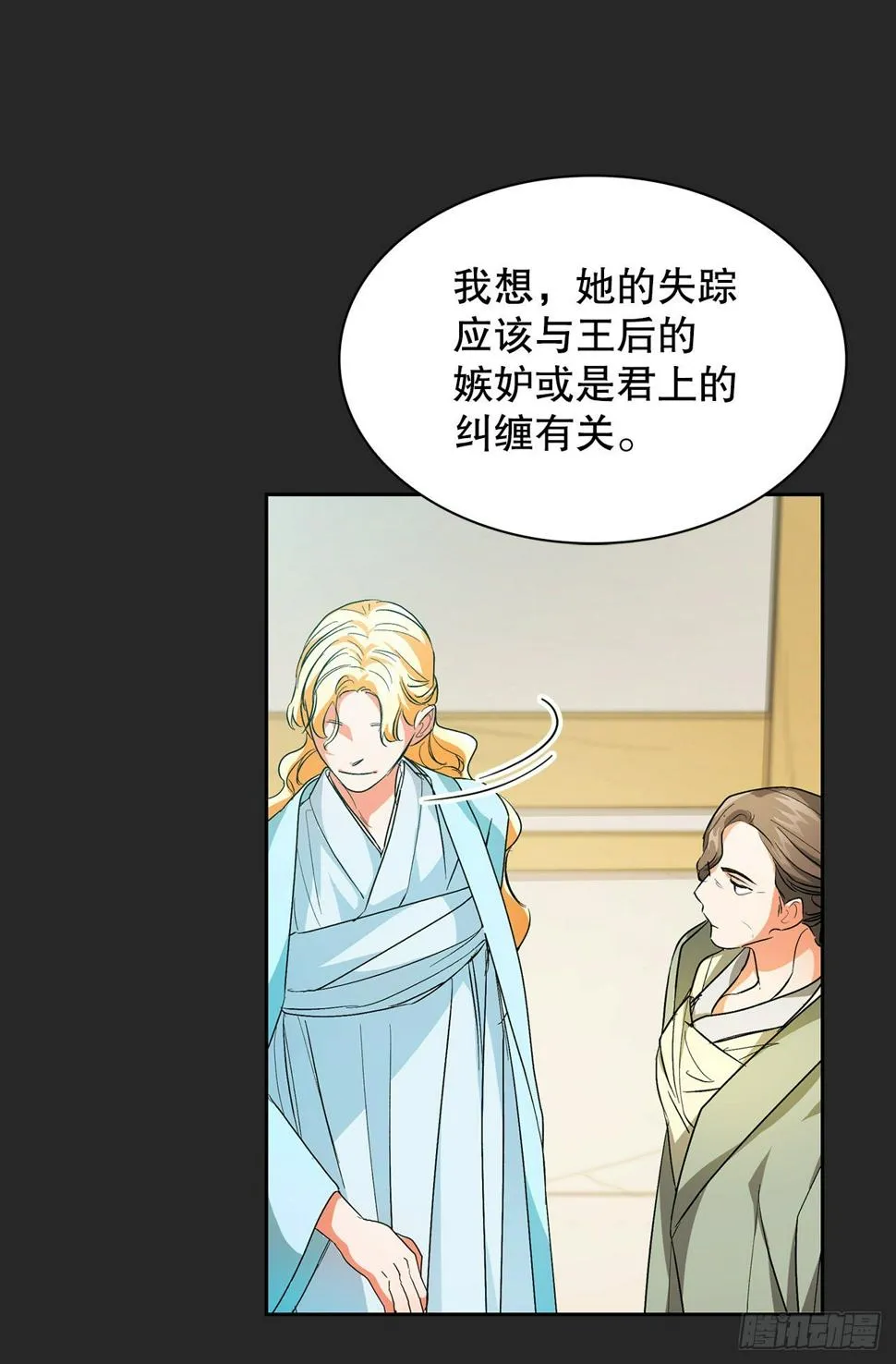 30.依凉 第15页