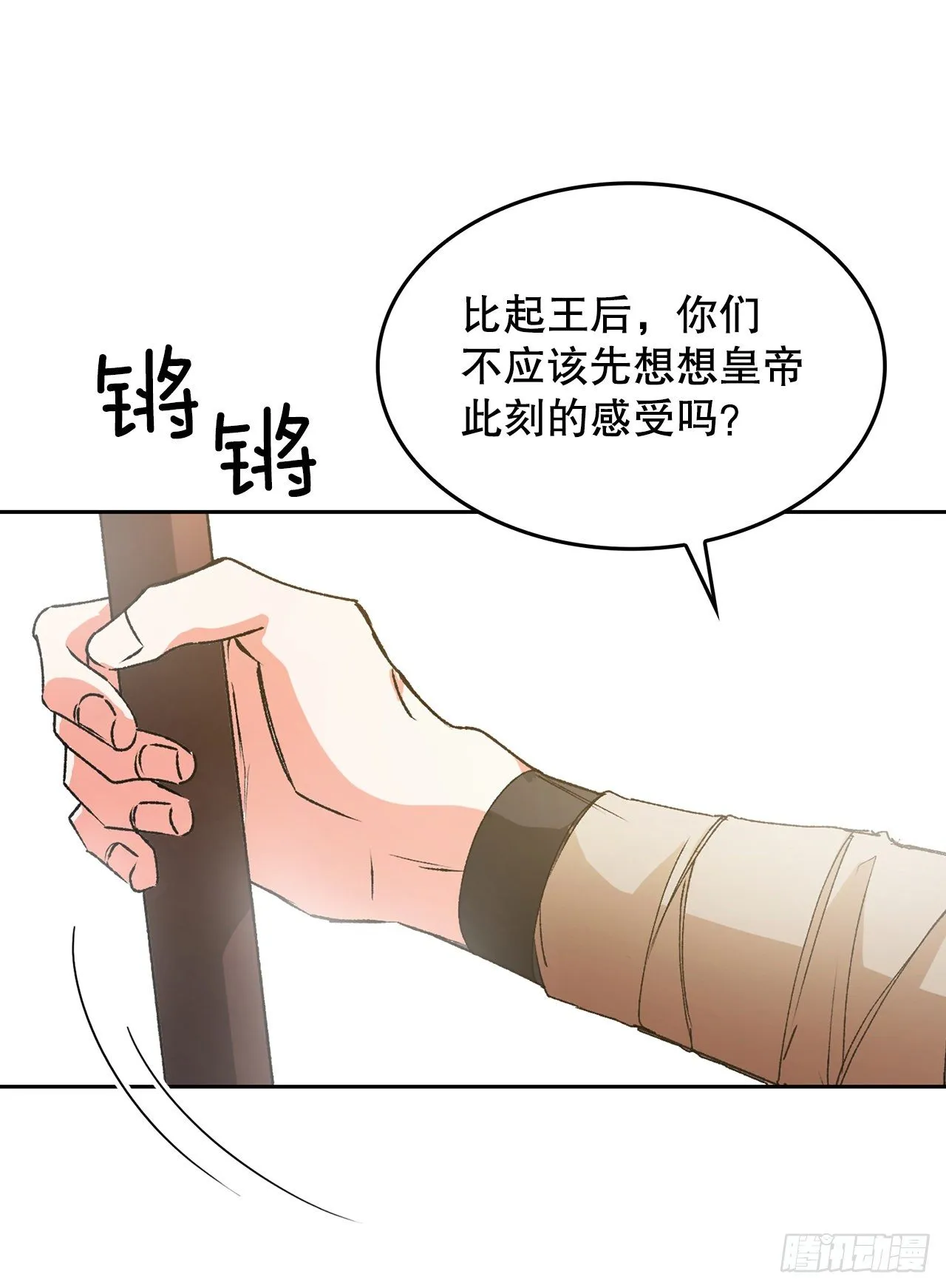 28.茶话会 第40页