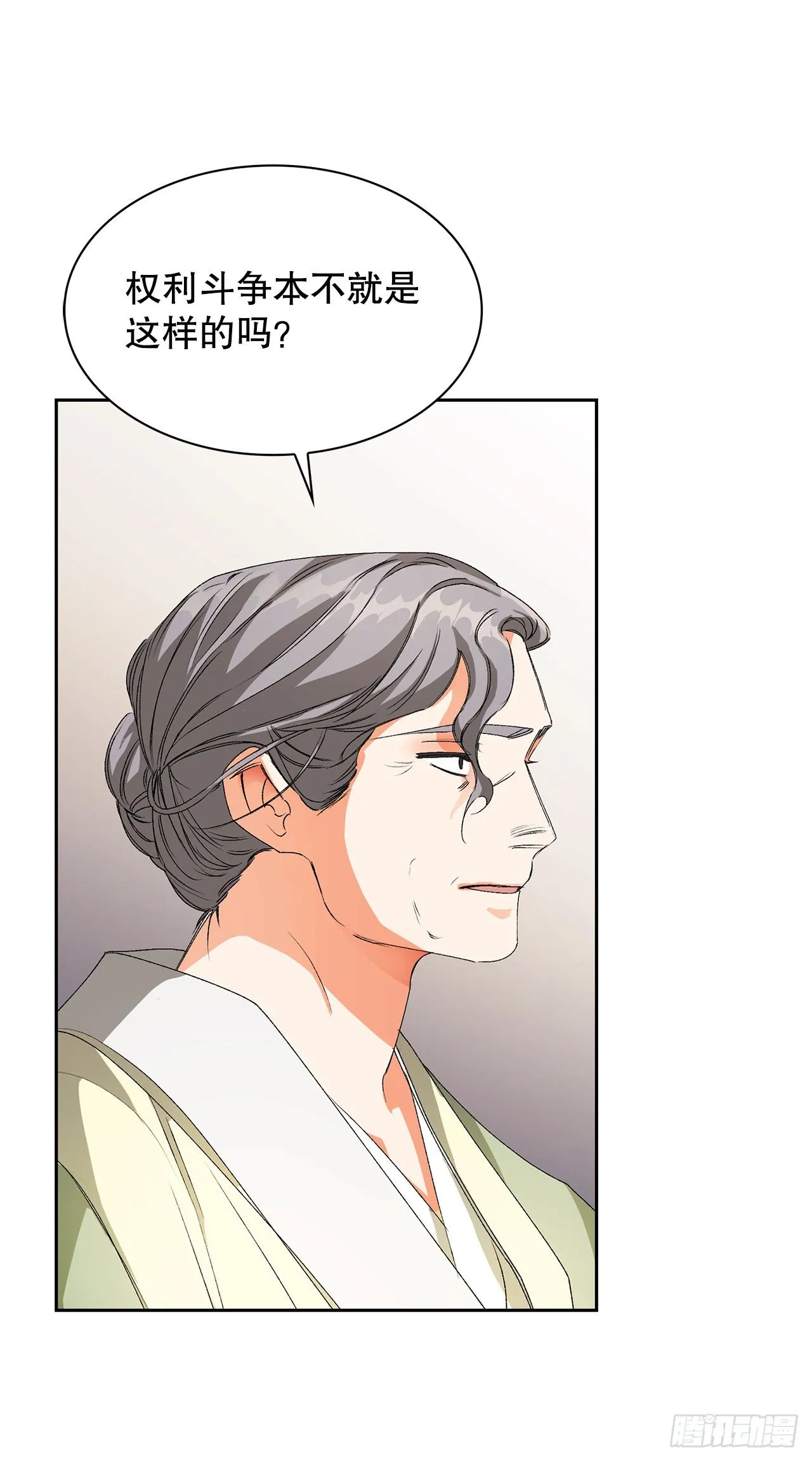 27.逸云的身世 第42页