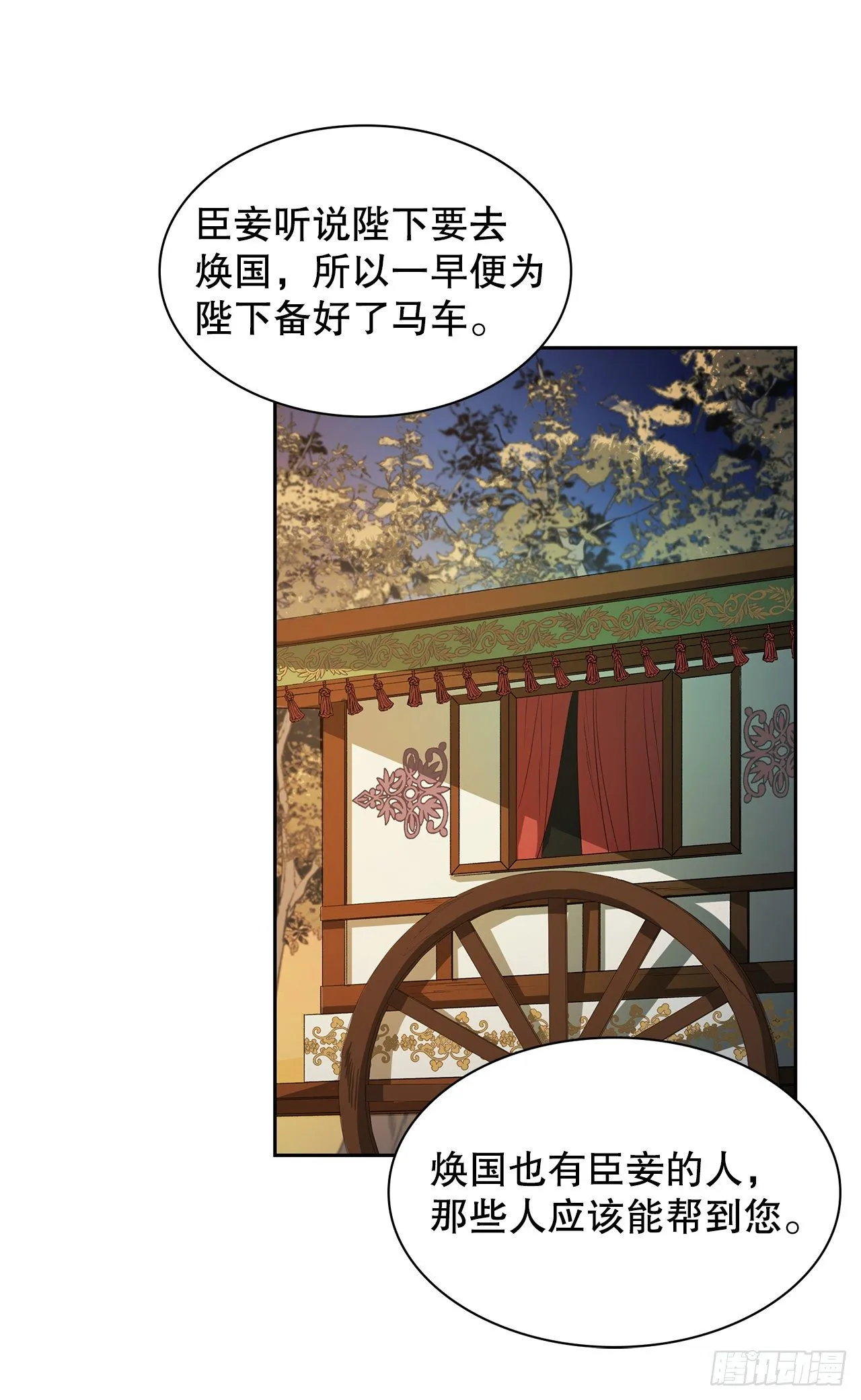 27.逸云的身世 第68页