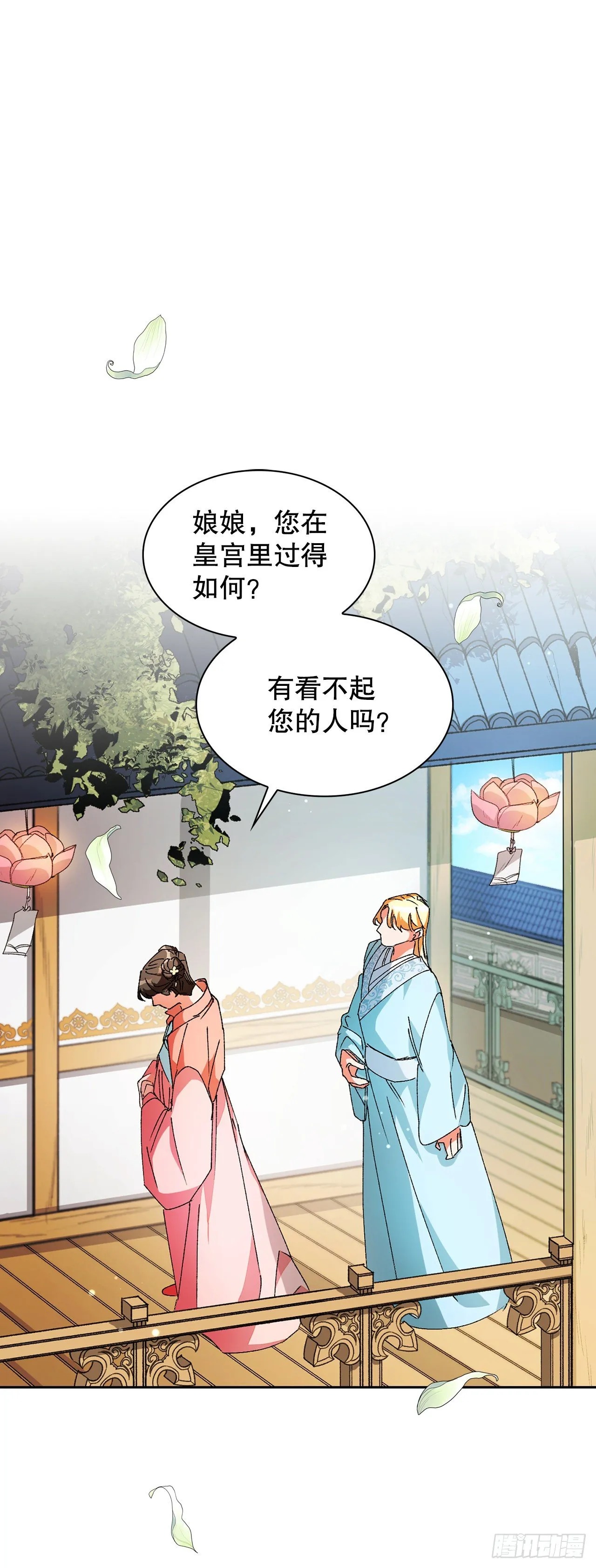 25.太子的真心 第1页