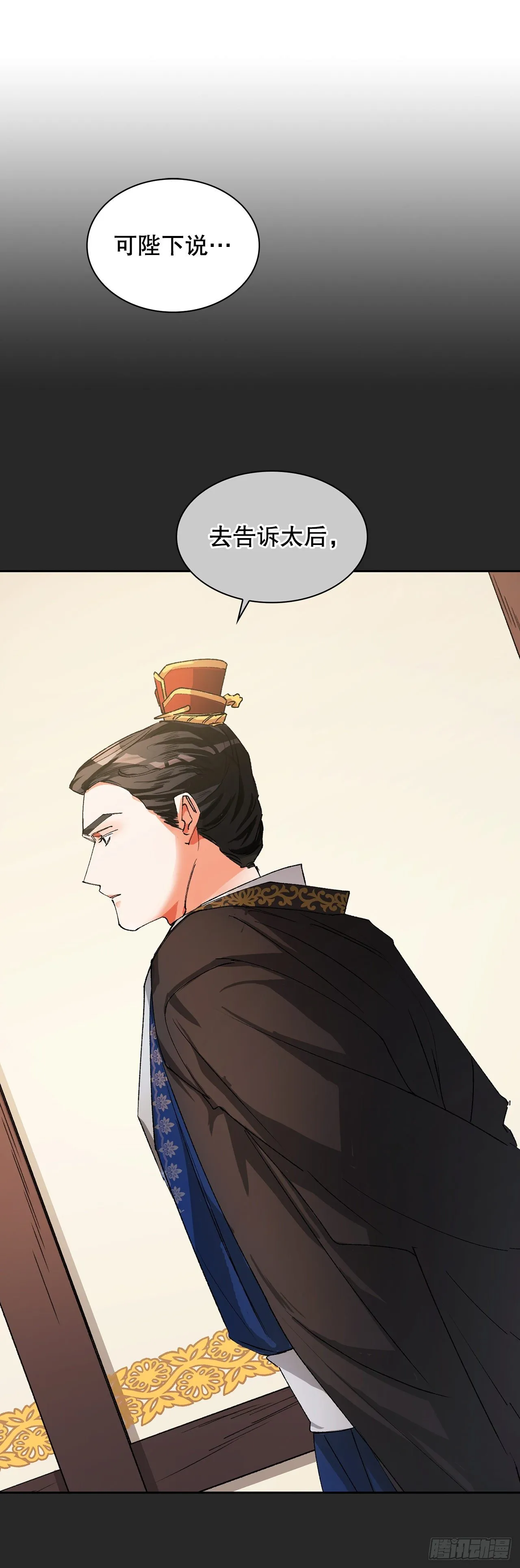21.回焕国（2） 第14页