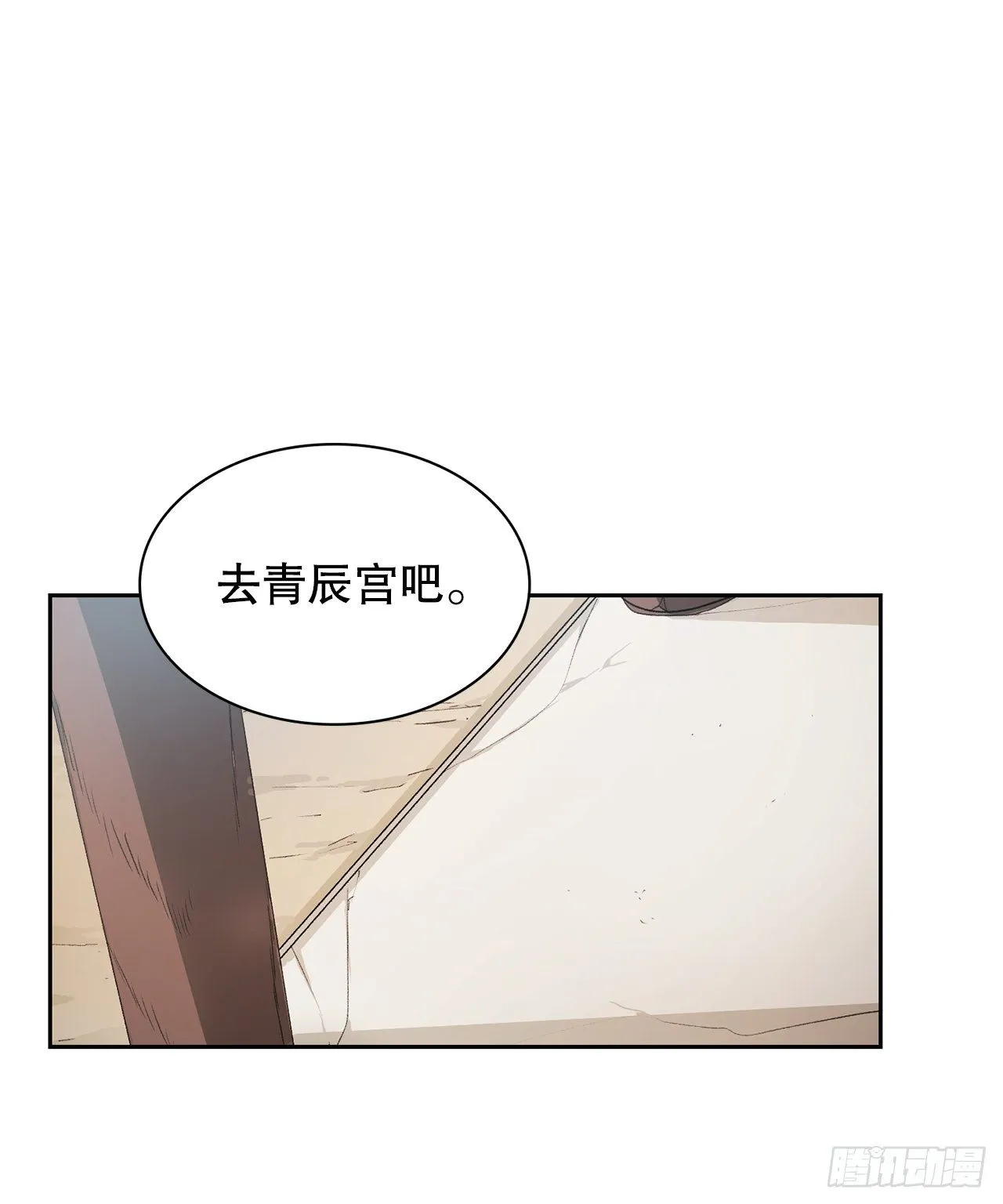21.回焕国（2） 第33页