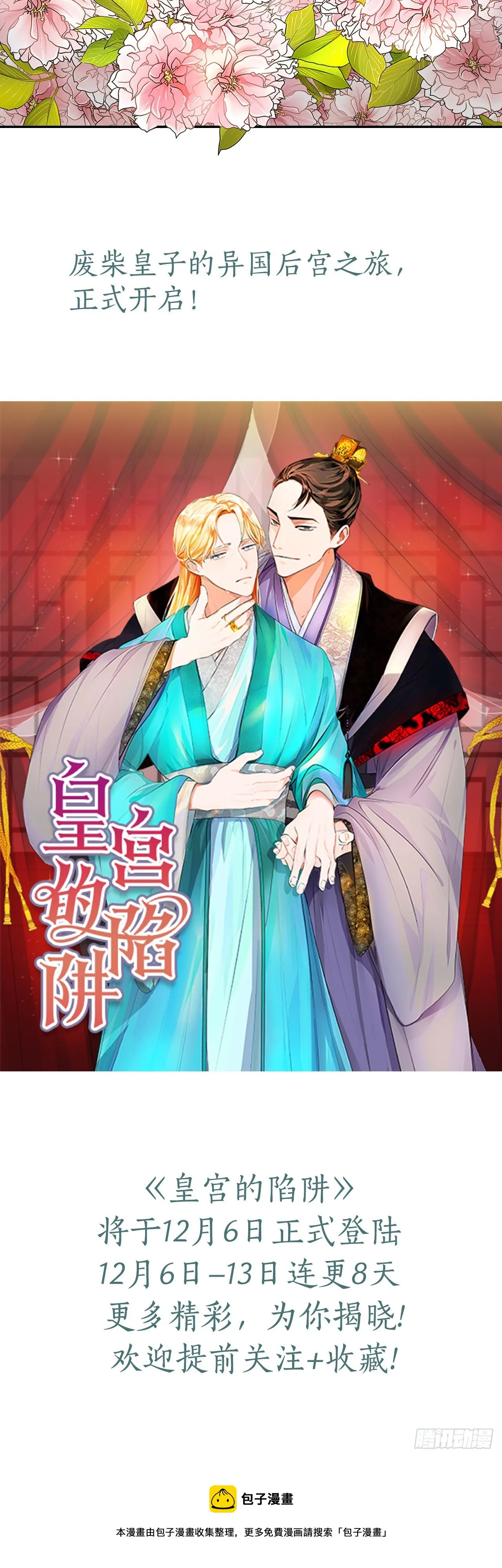序章 第14页