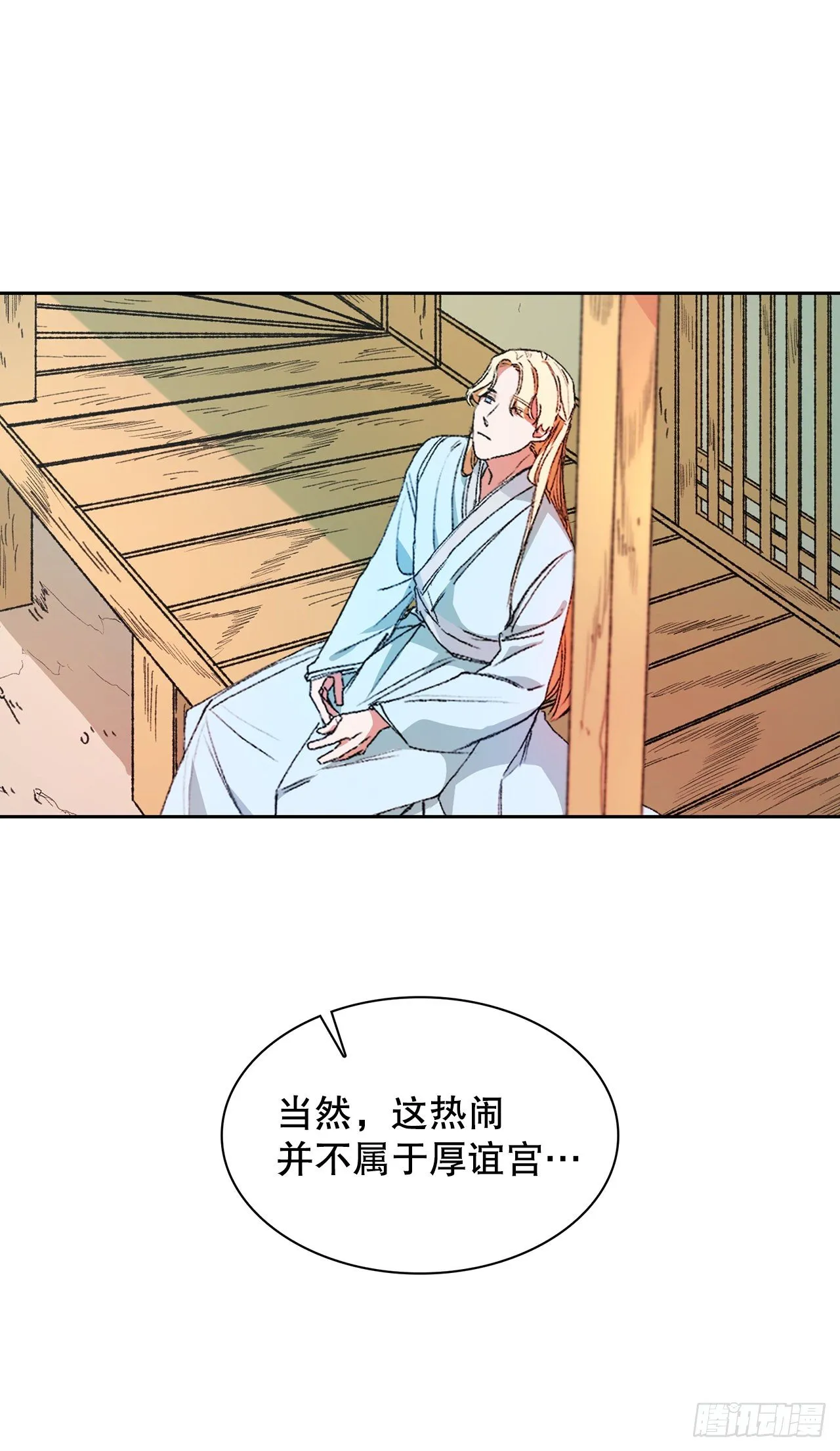 1.初遇 第6页