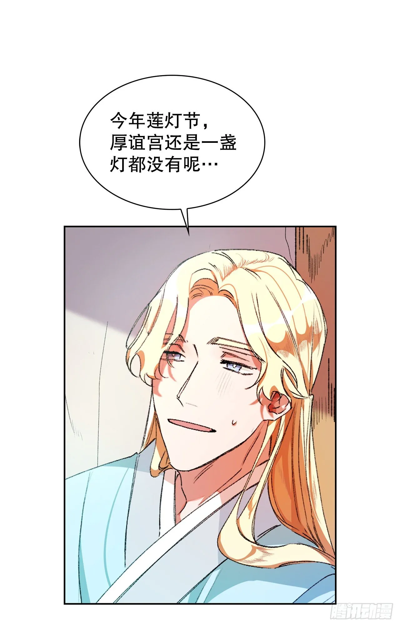1.初遇 第7页