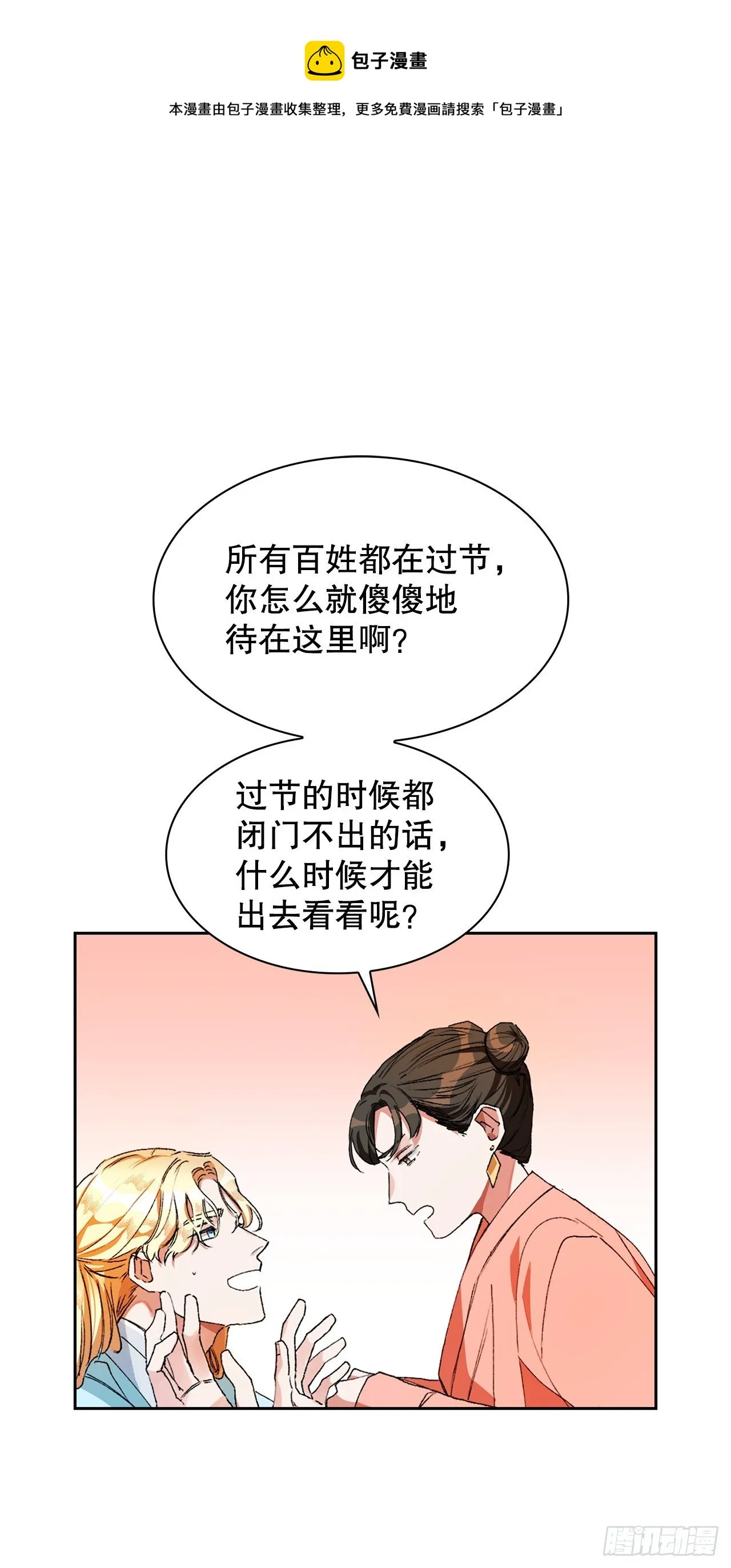 1.初遇 第12页