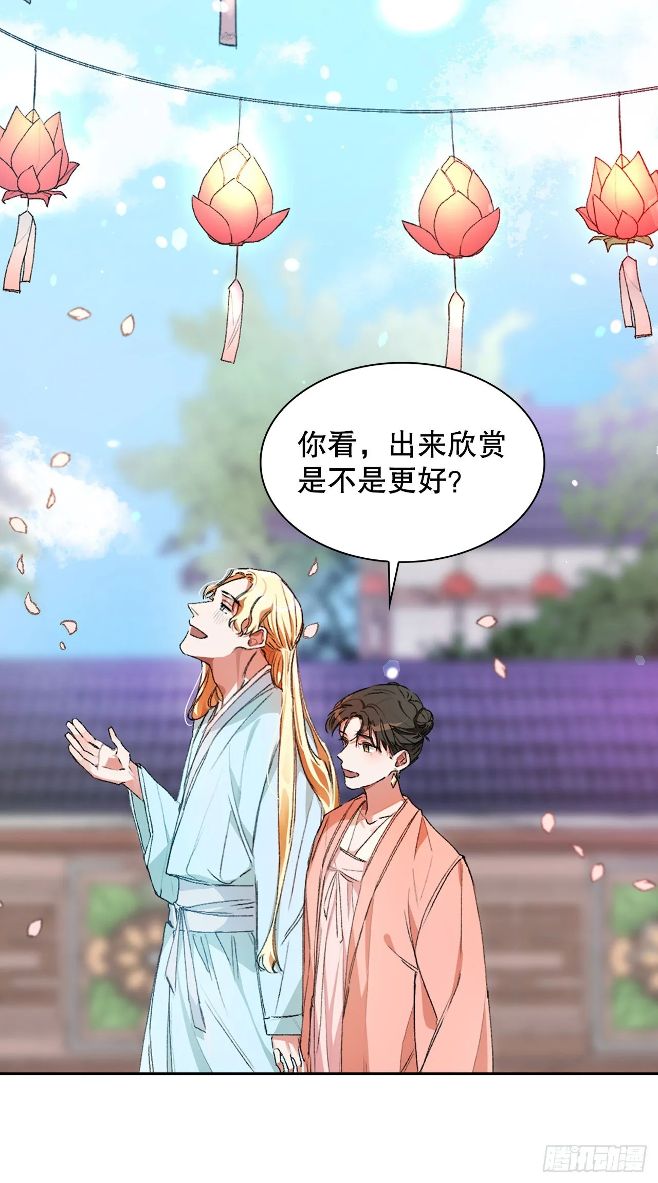 1.初遇 第18页