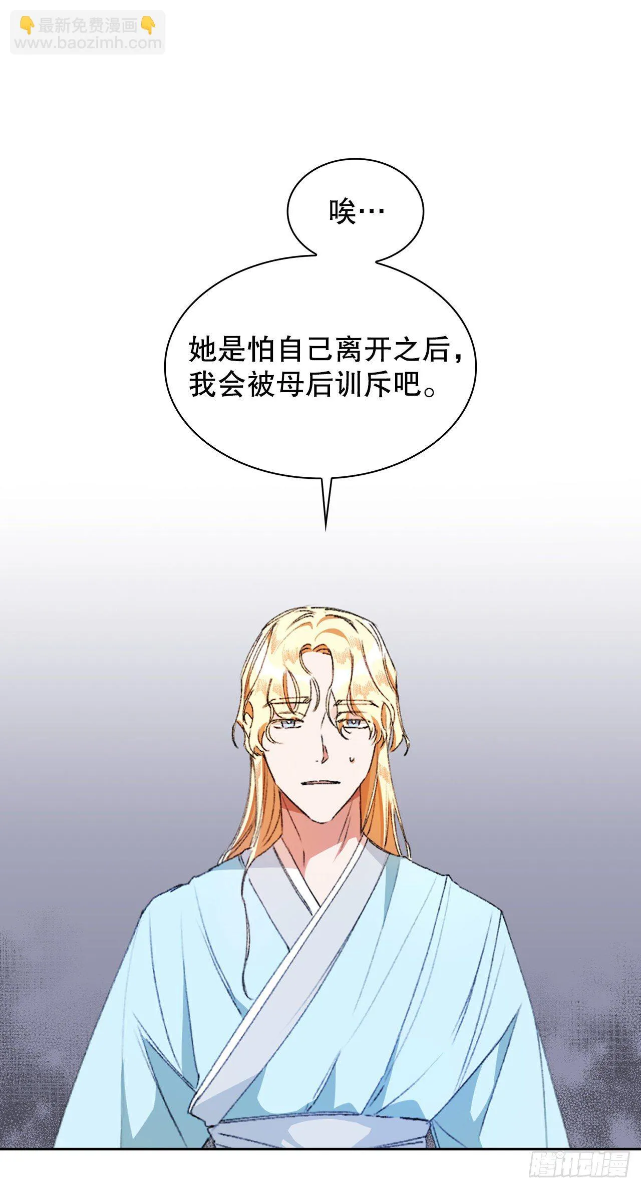 1.初遇 第31页