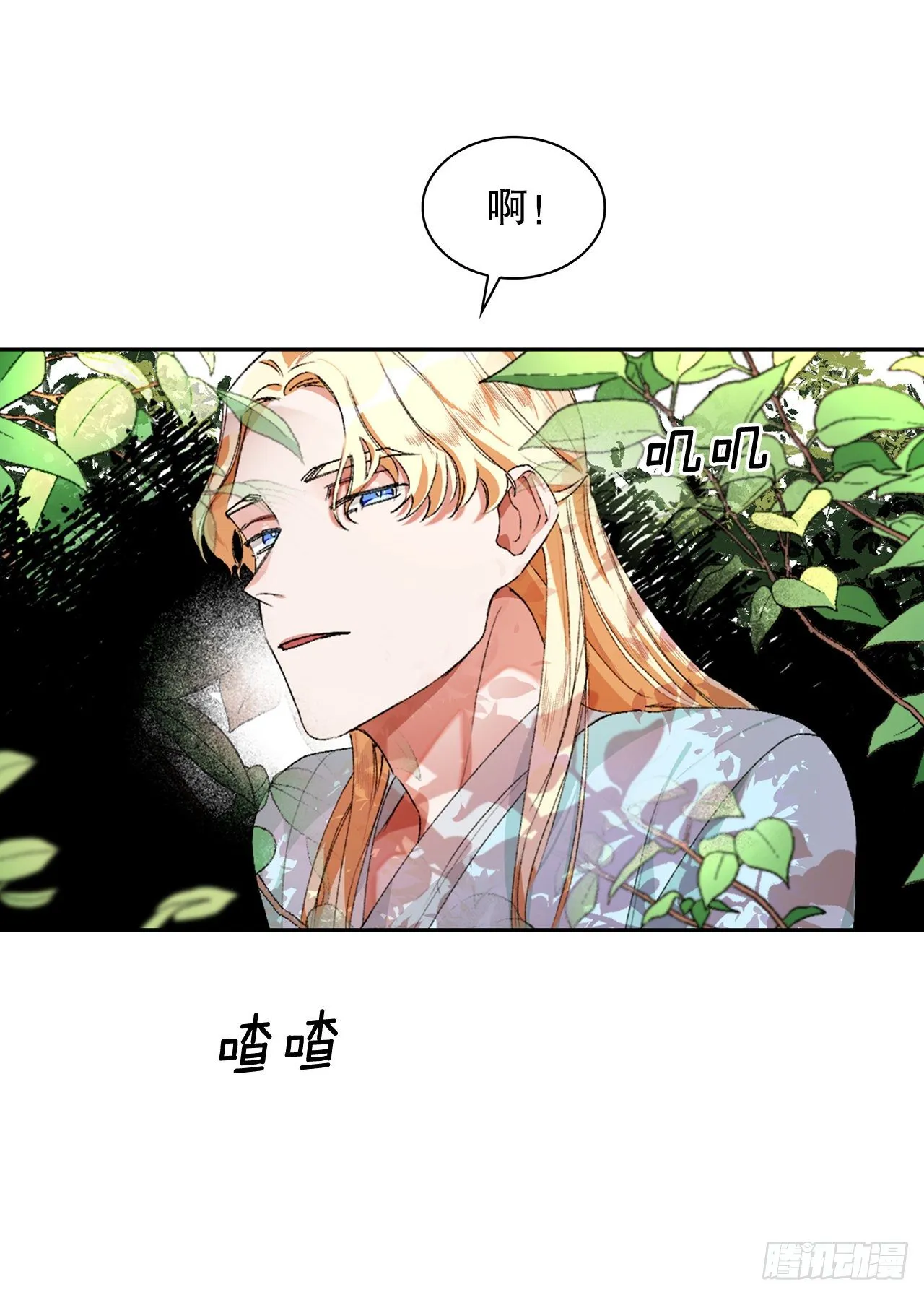 1.初遇 第37页