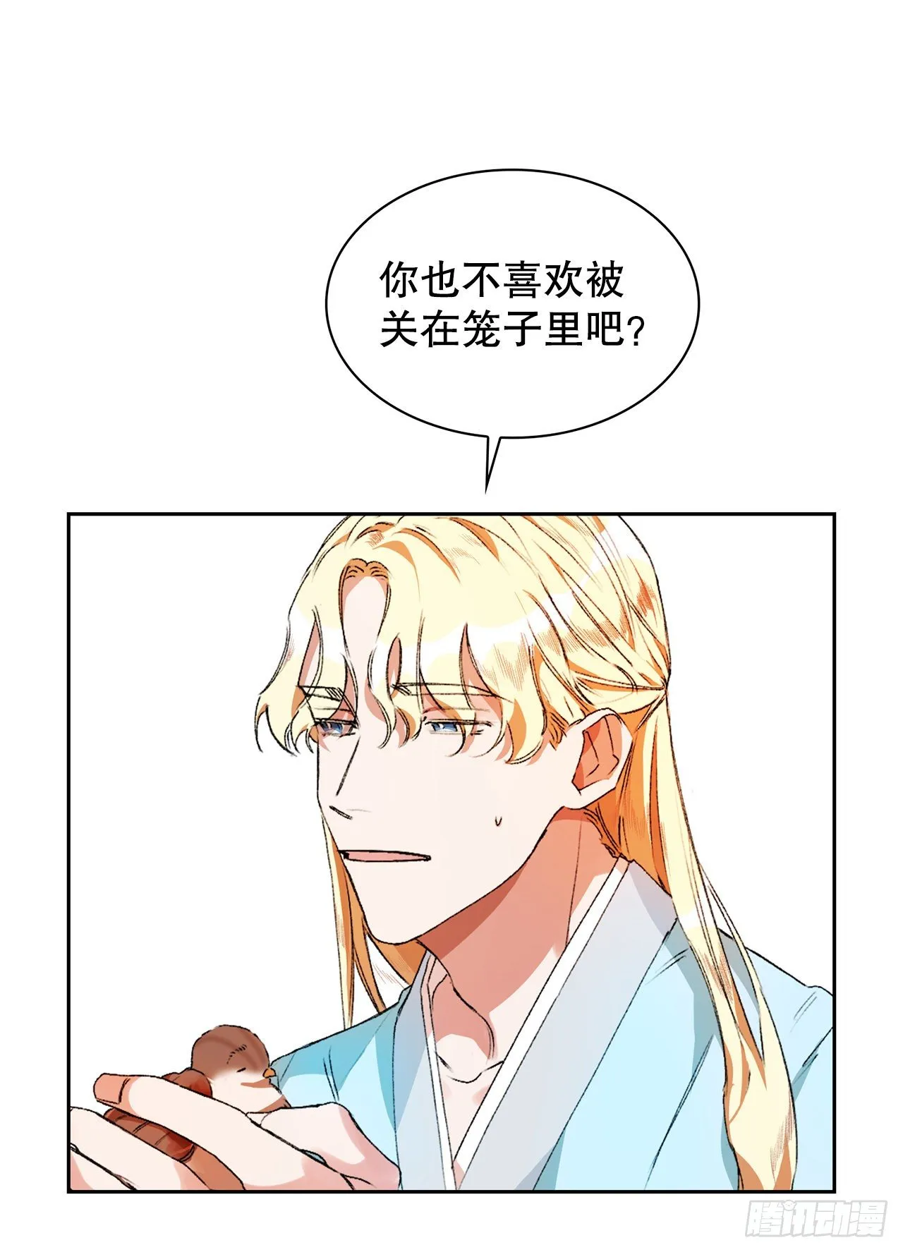 1.初遇 第43页