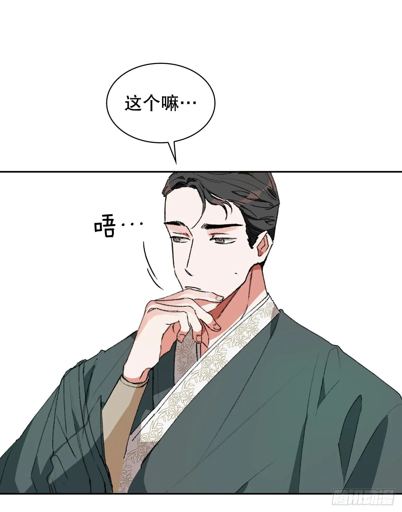 1.初遇 第56页