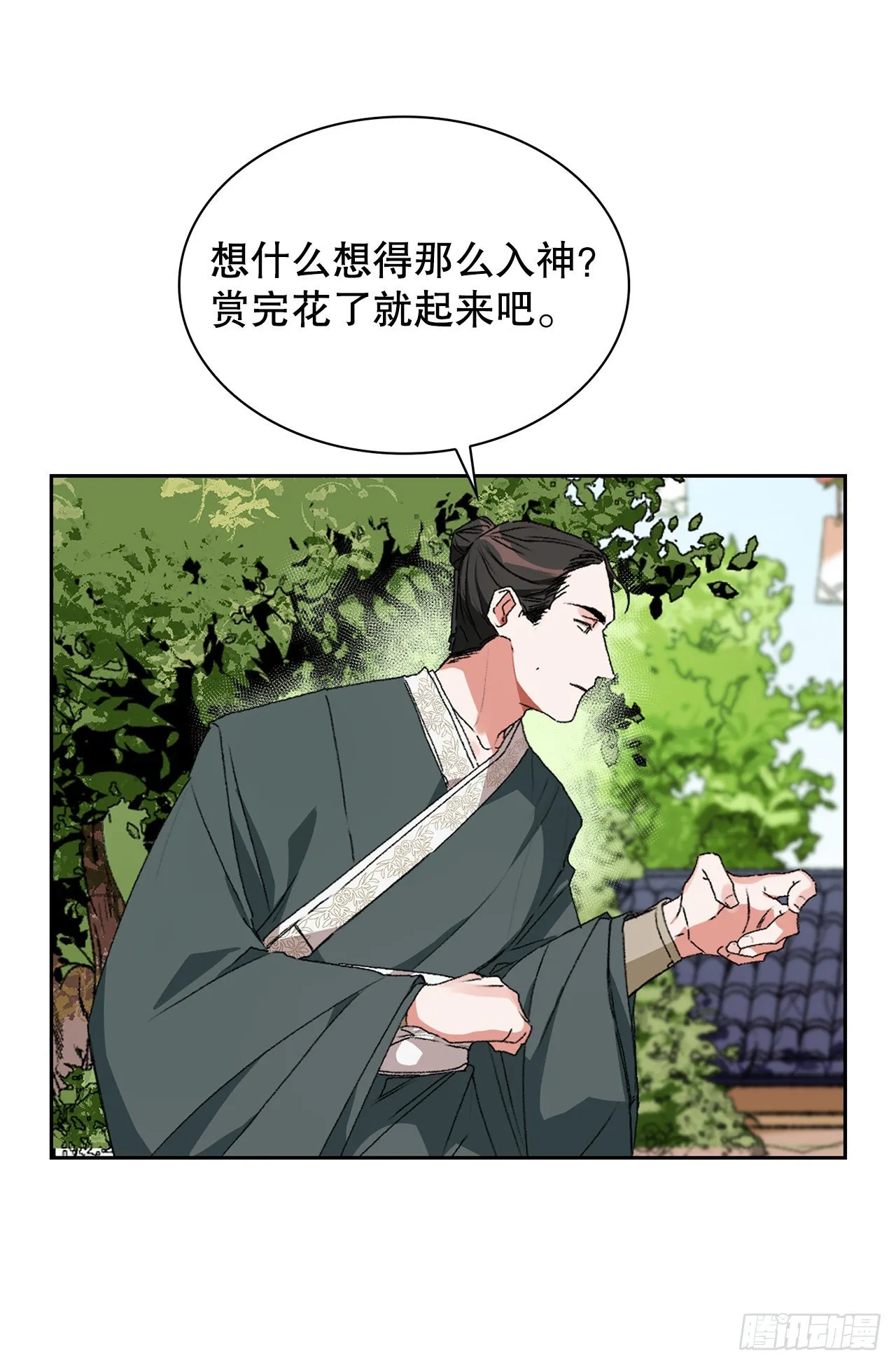 1.初遇 第61页