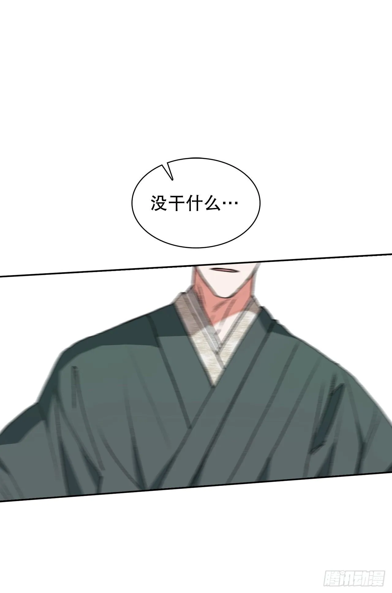 1.初遇 第64页