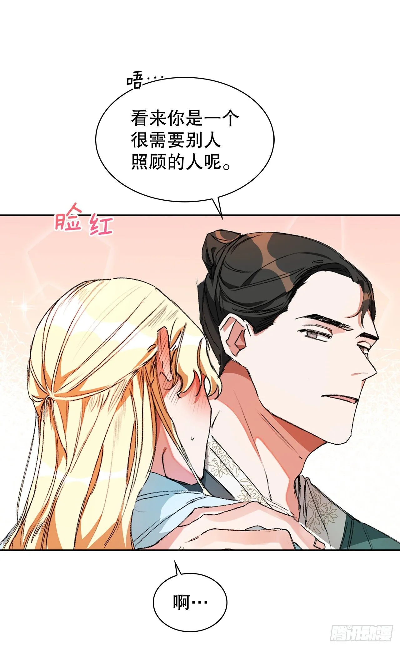 1.初遇 第67页