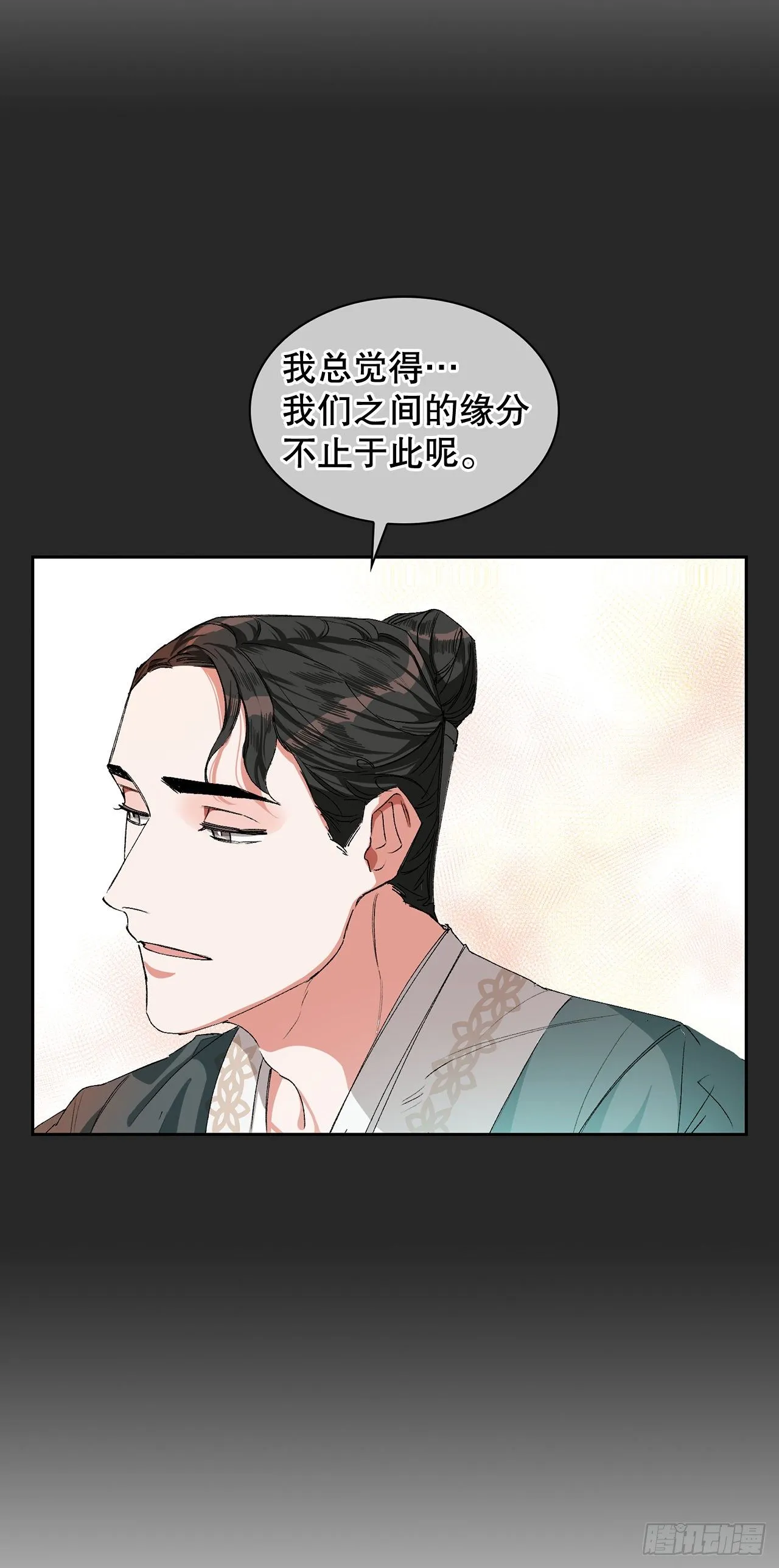 2.提亲 第2页