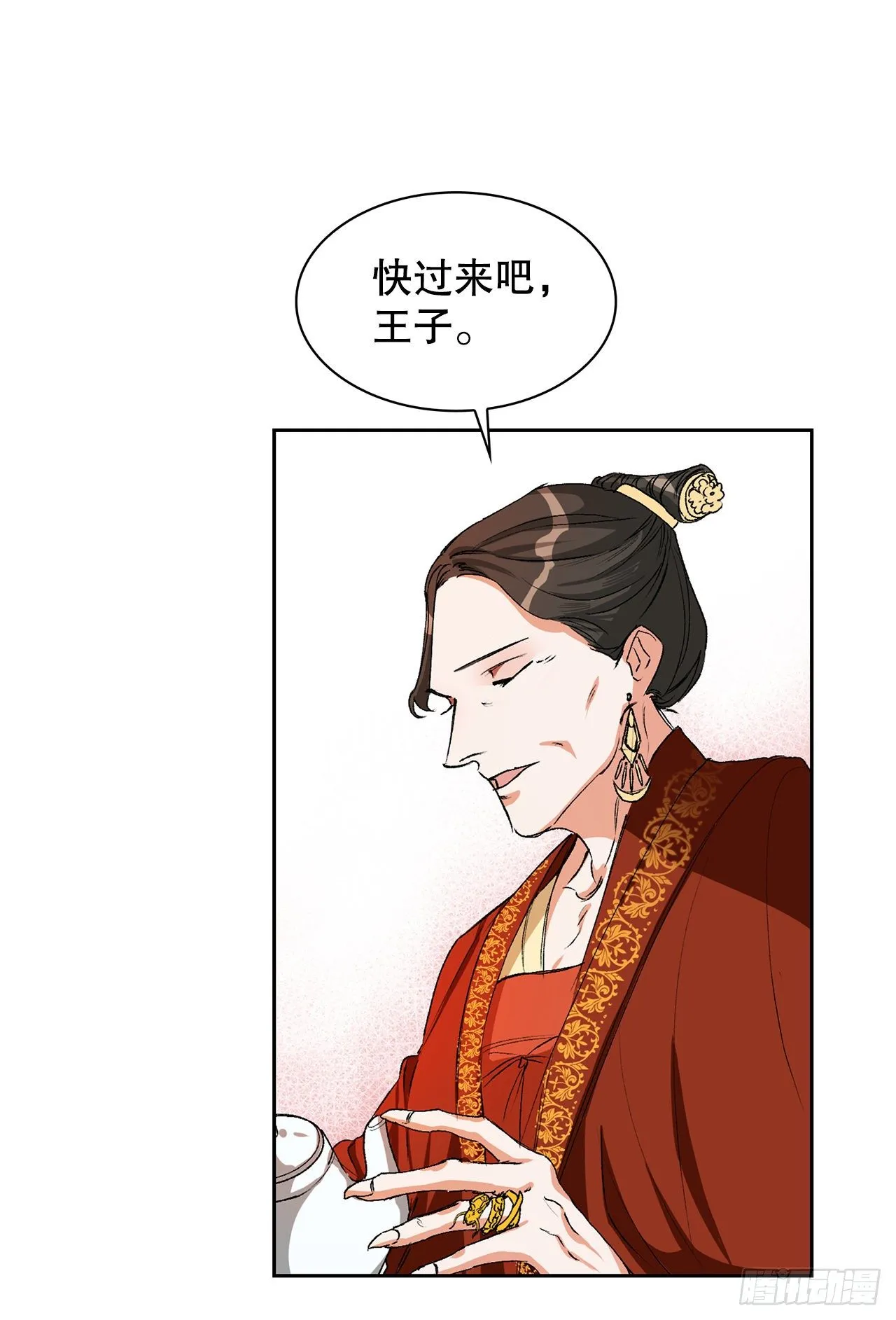 2.提亲 第45页