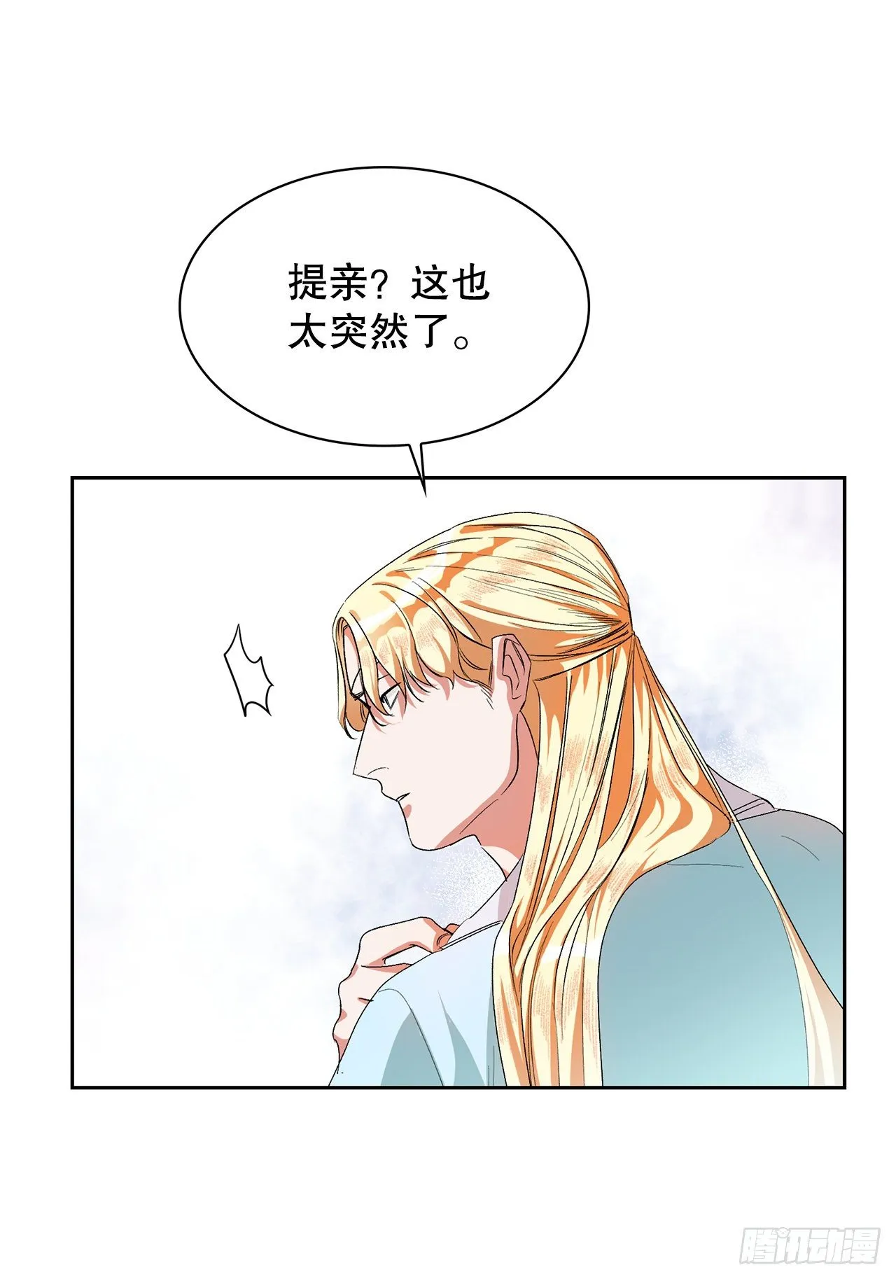 2.提亲 第49页