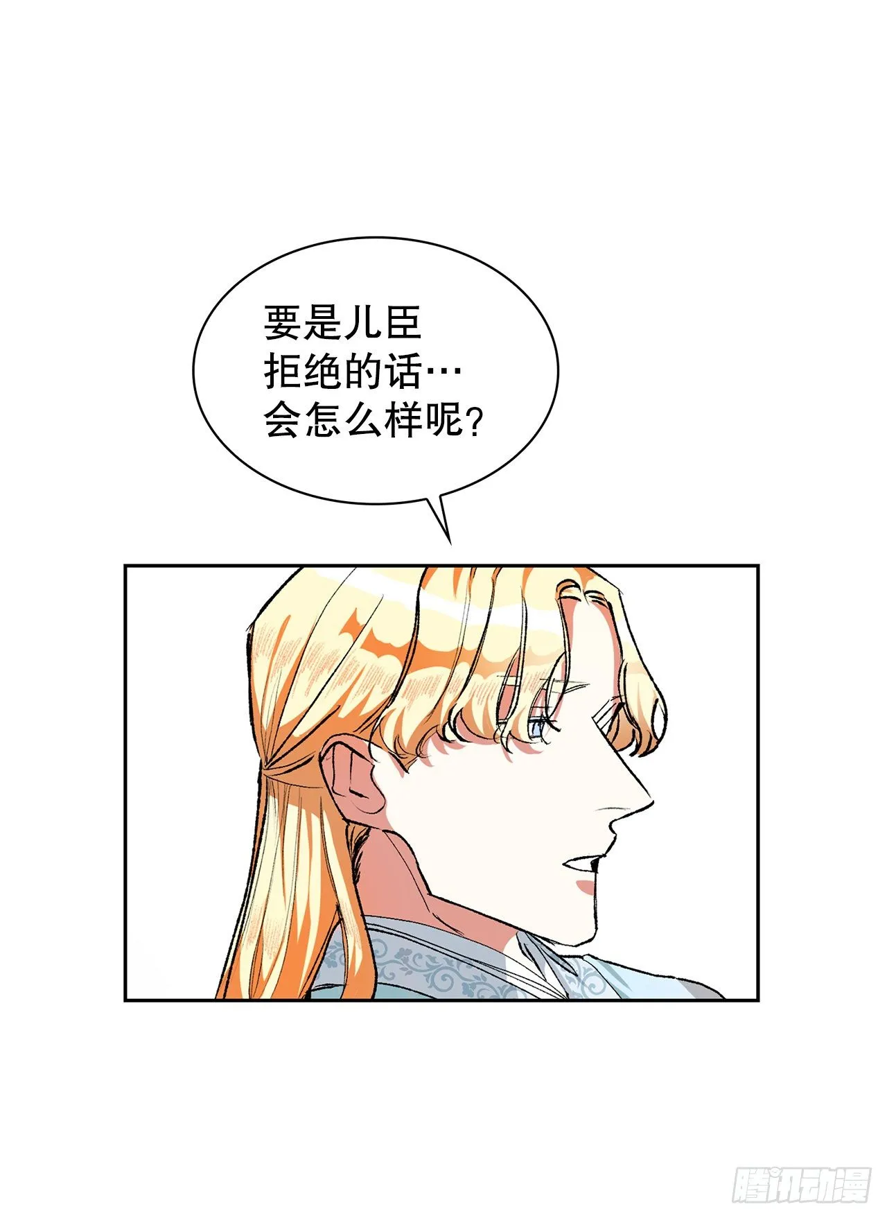 2.提亲 第57页