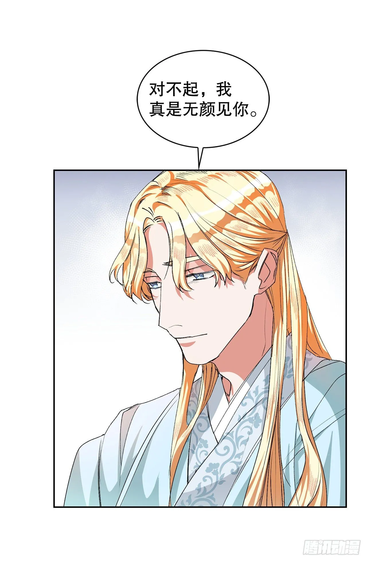 2.提亲 第64页