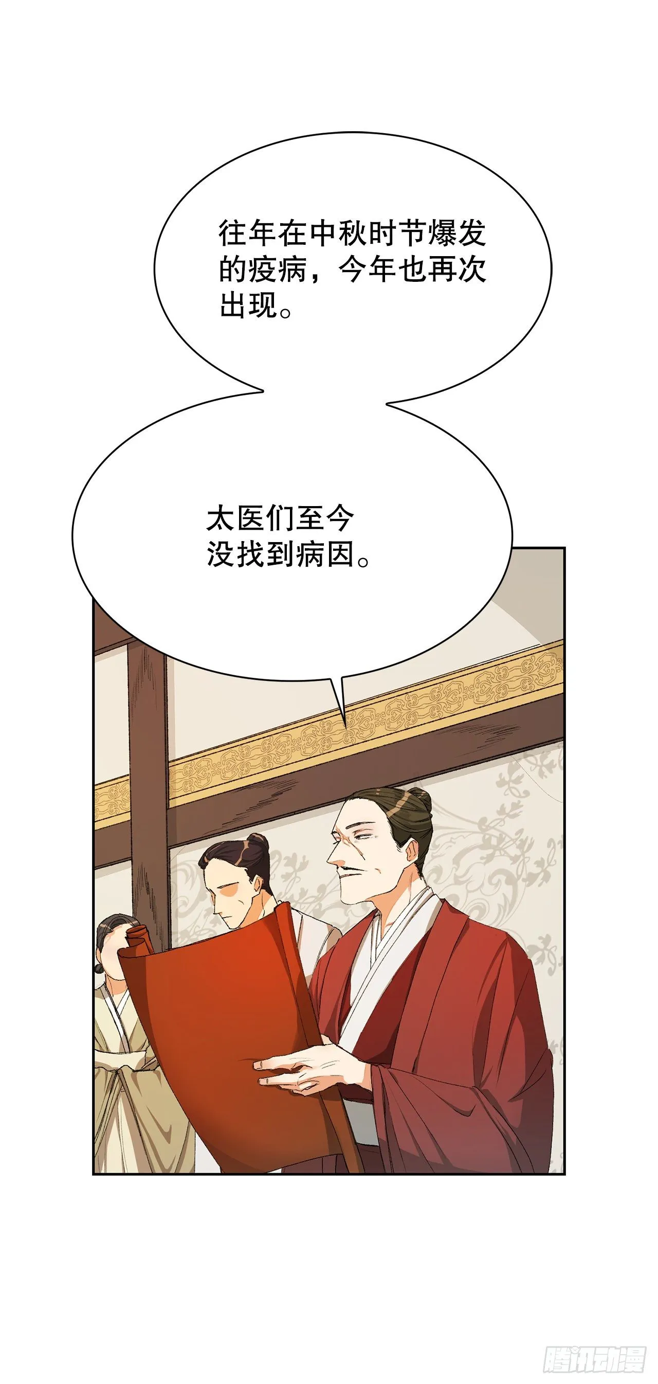 3.北偕 第2页