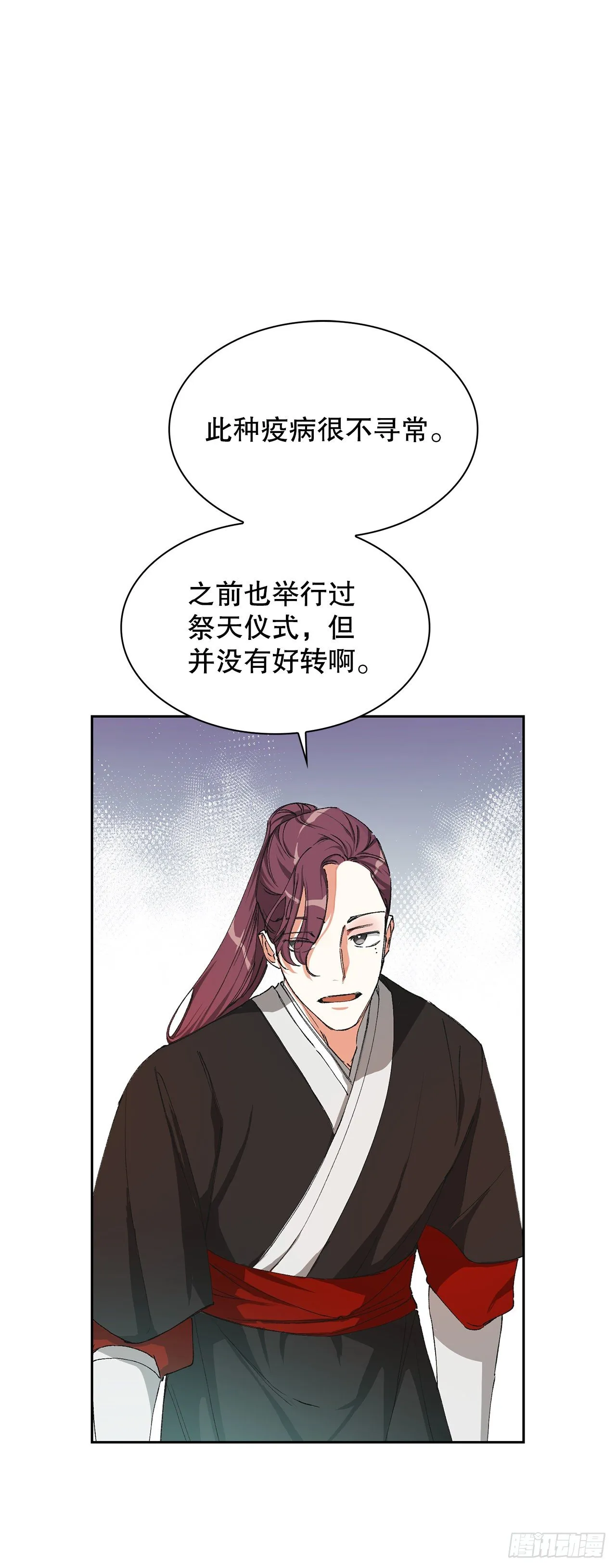 3.北偕 第6页