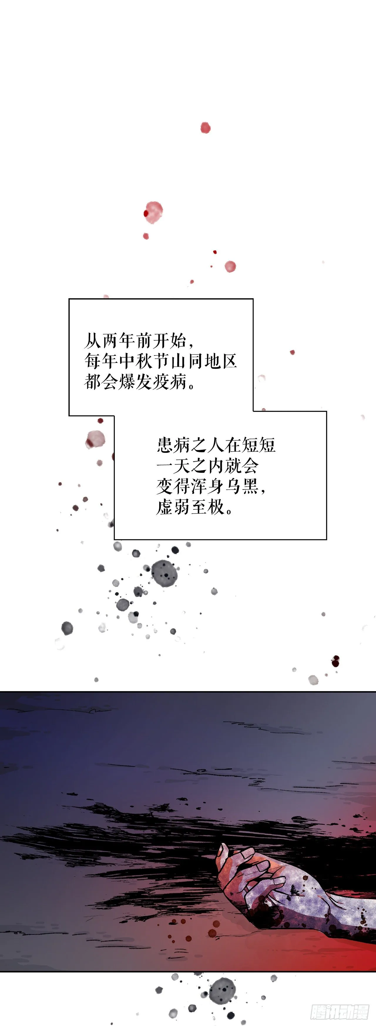 3.北偕 第12页