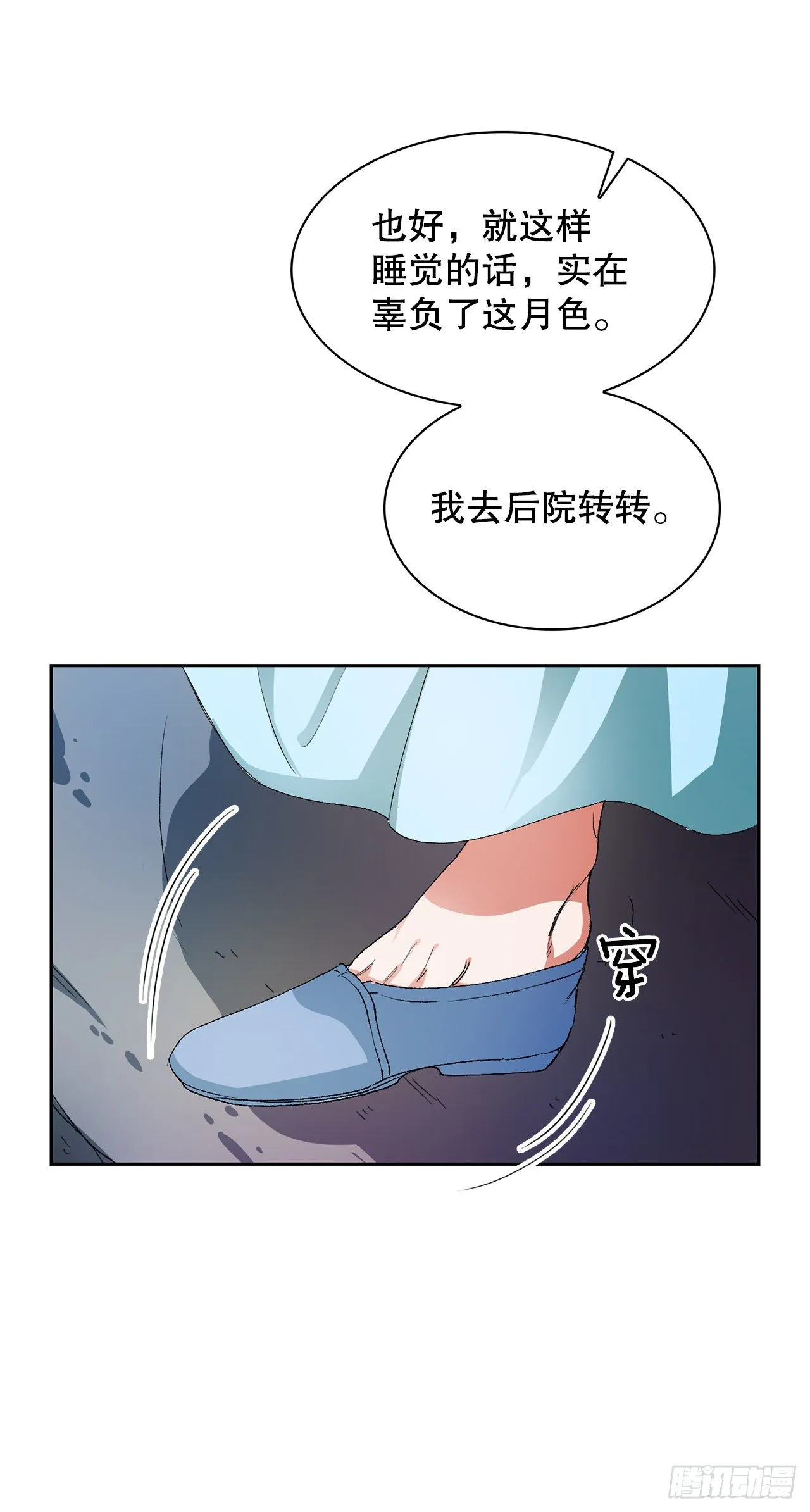 3.北偕 第61页